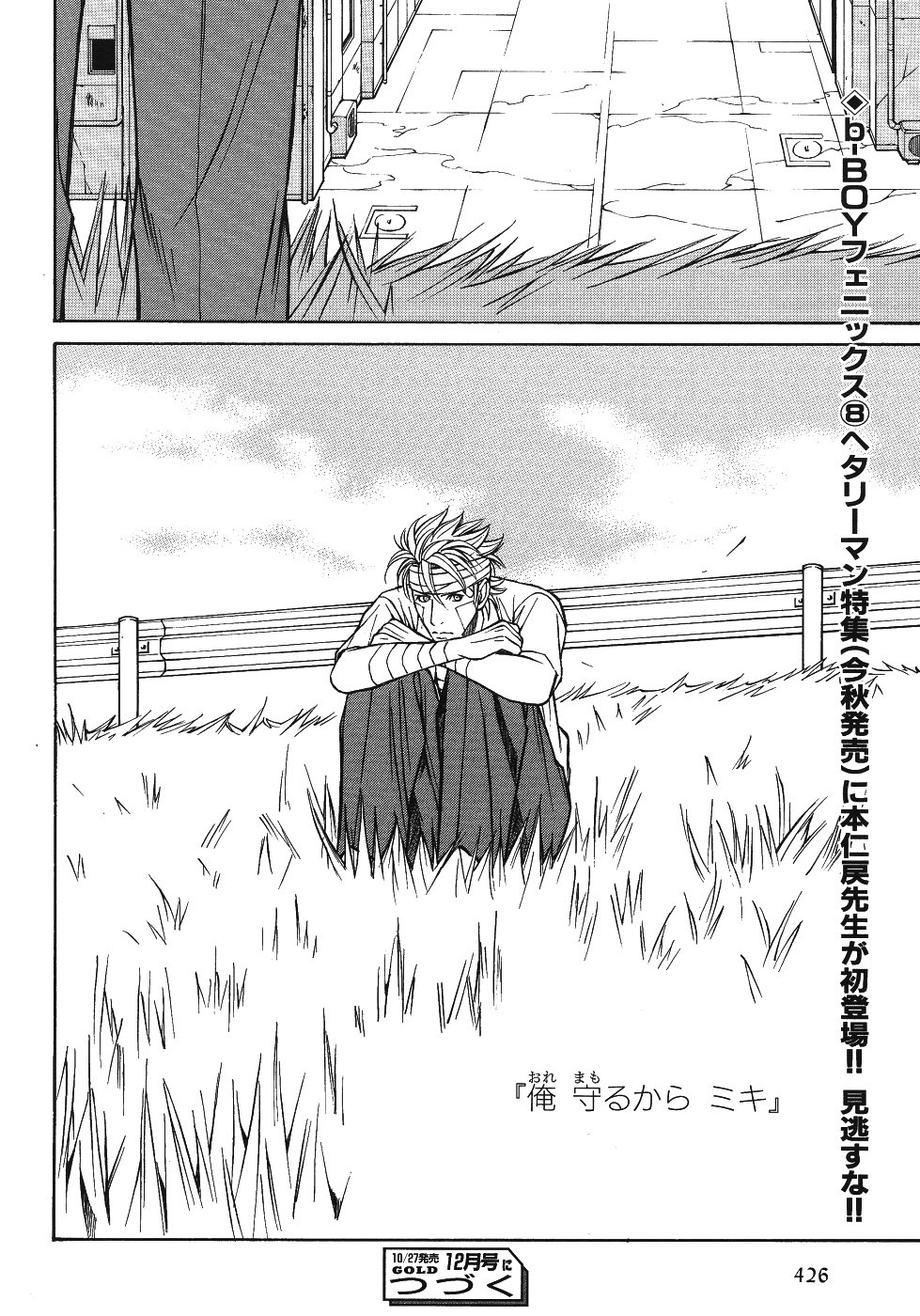 Page 424