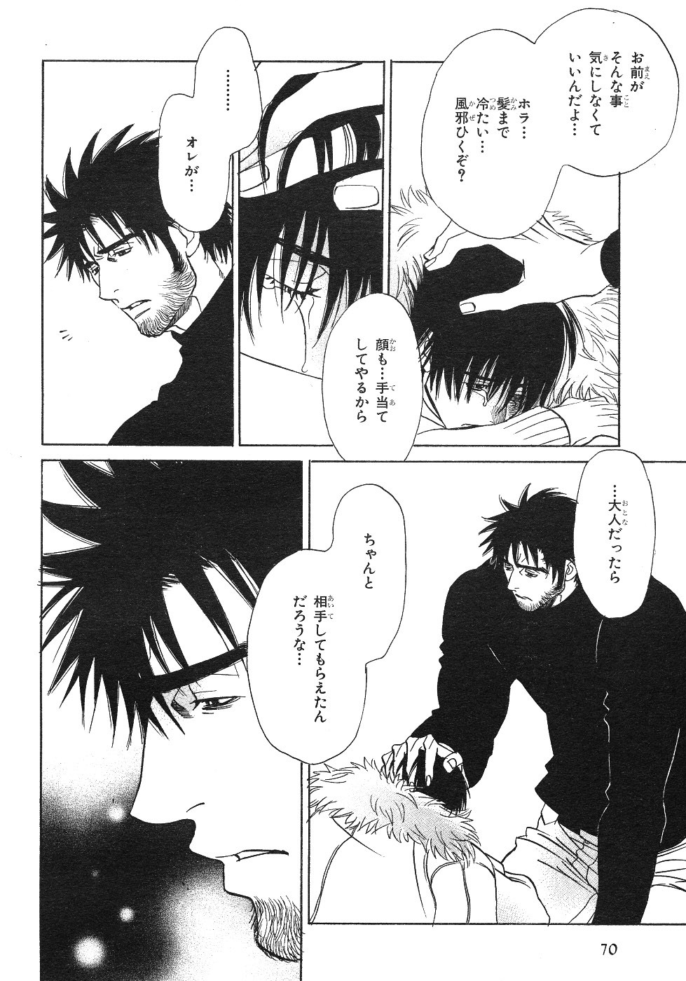 Page 69