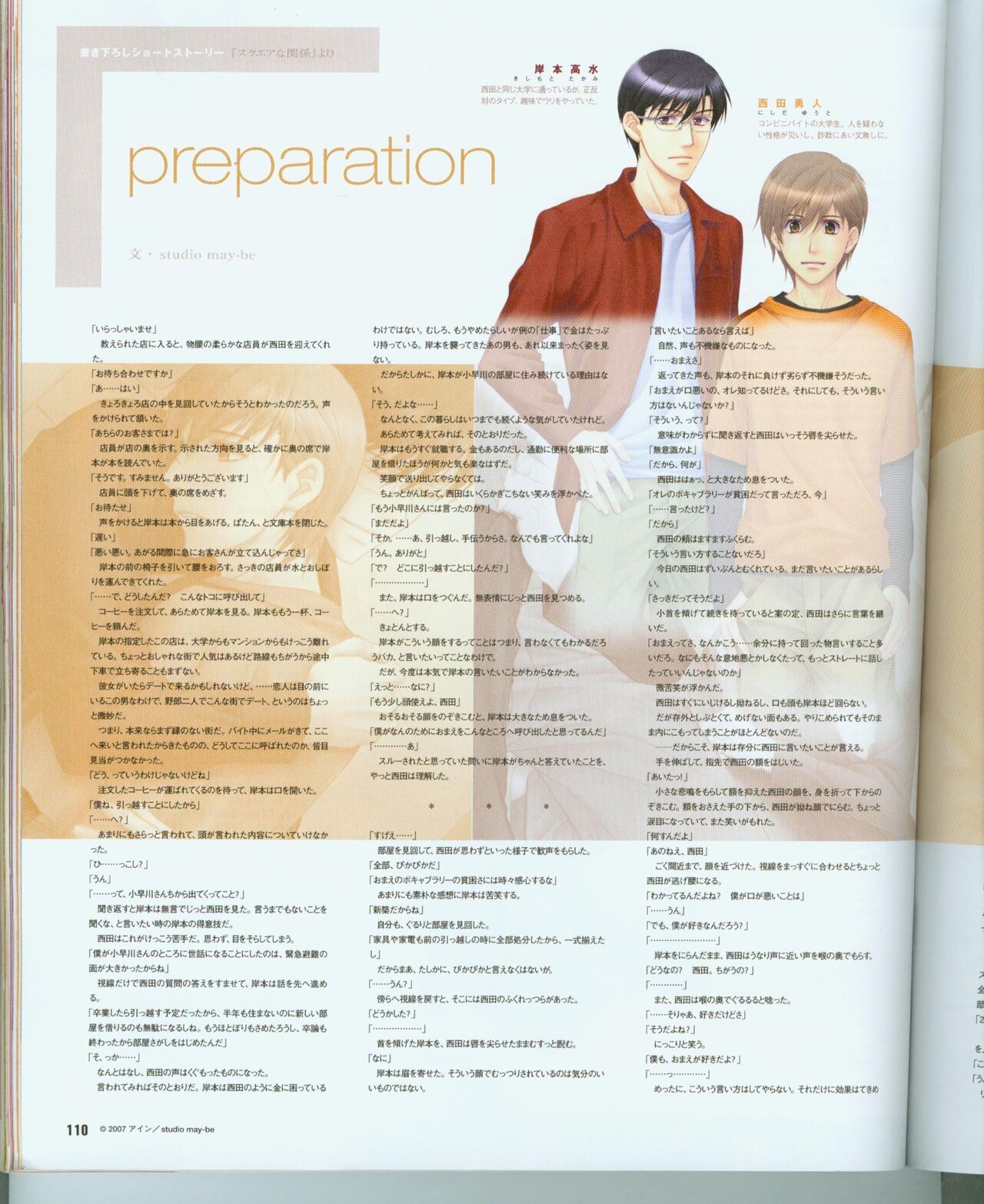 Page 121