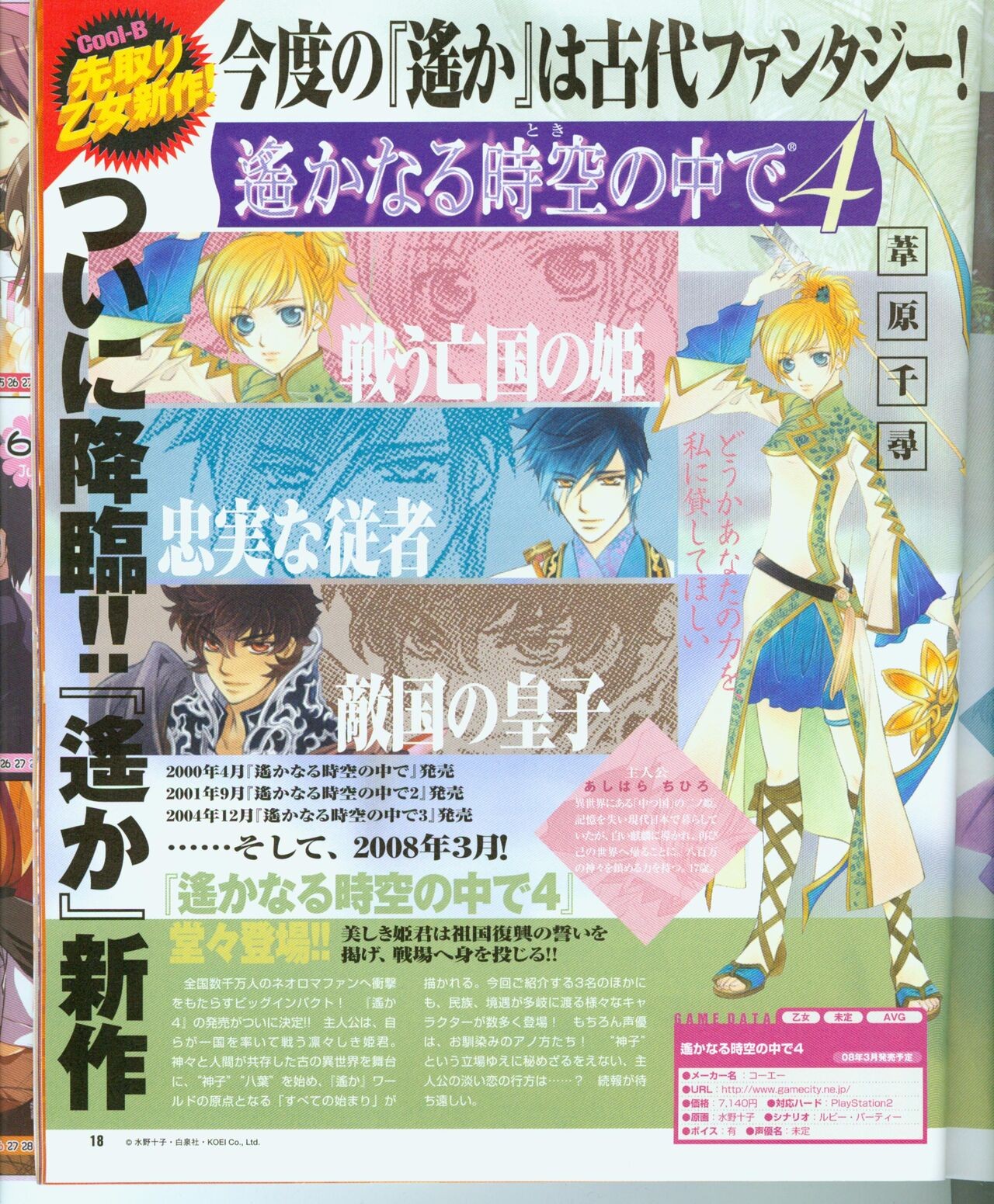 Page 29