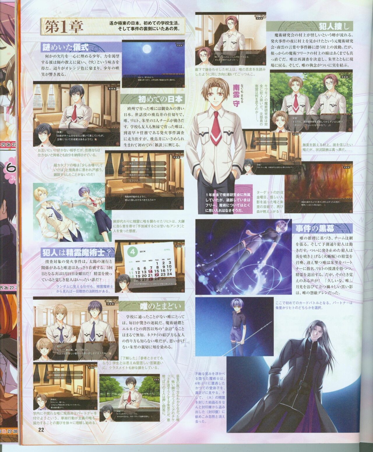 Page 33