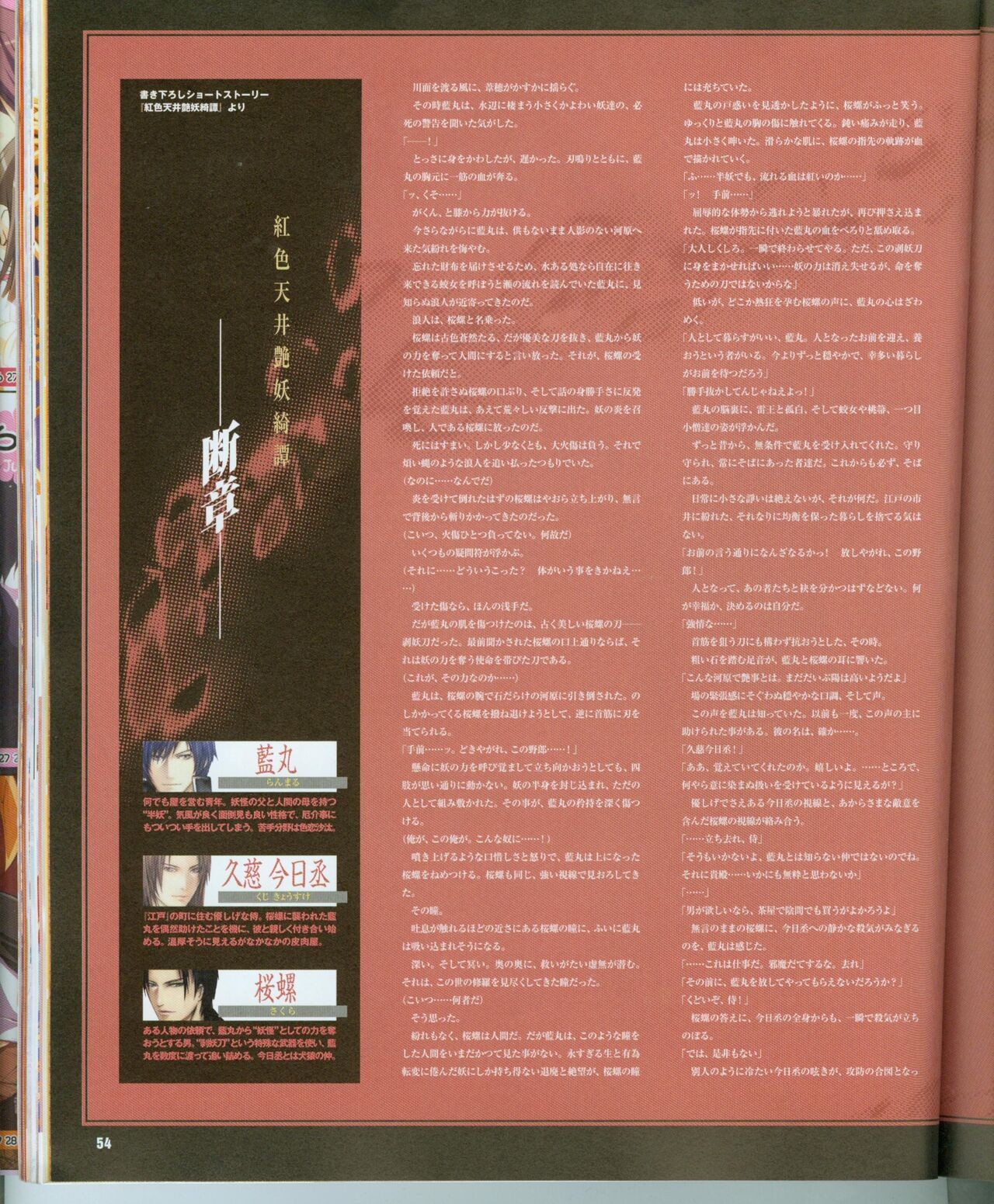 Page 65