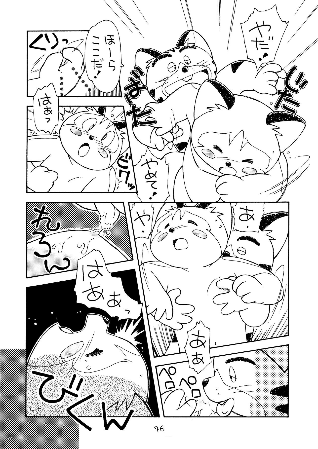 Page 47