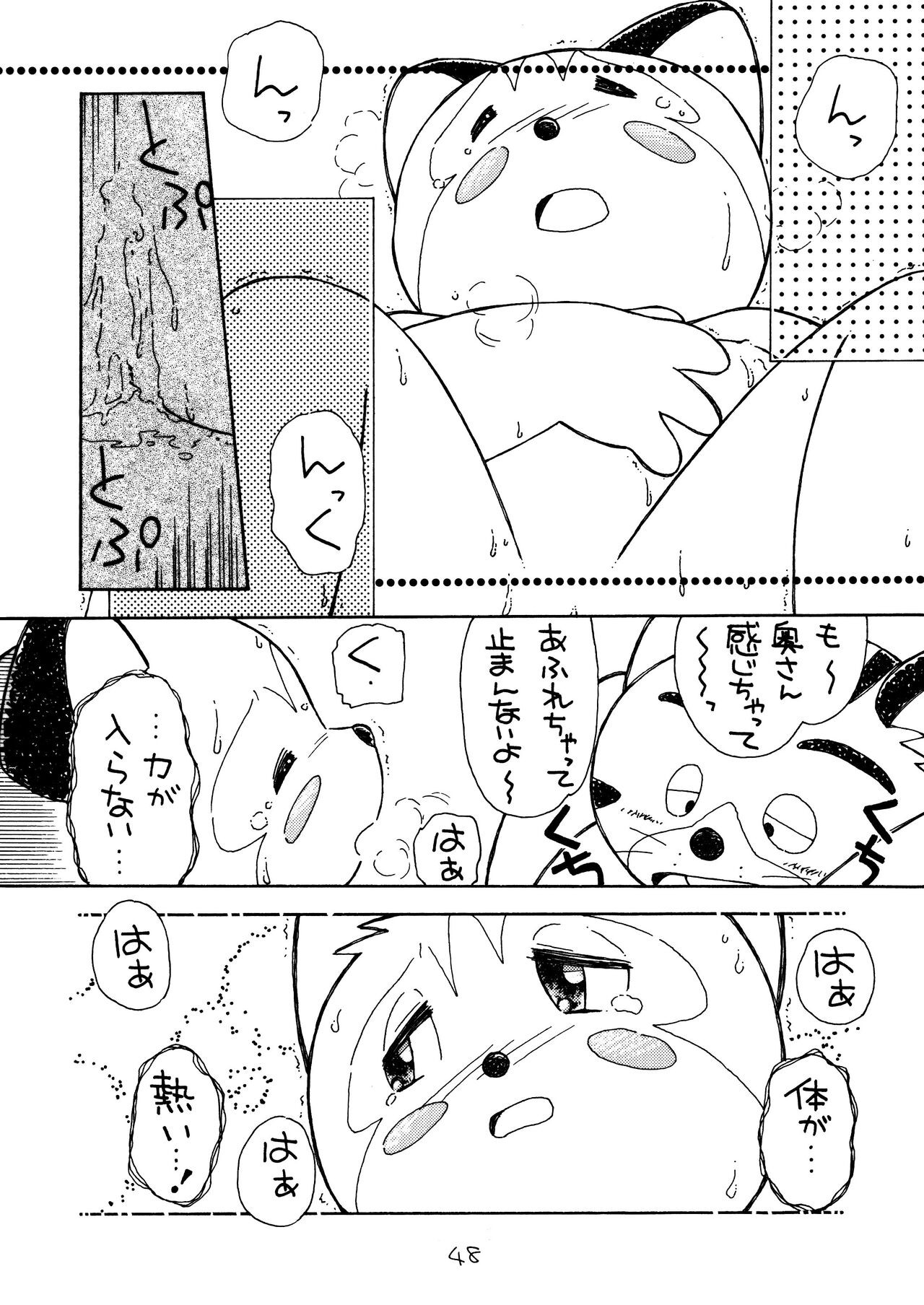Page 49