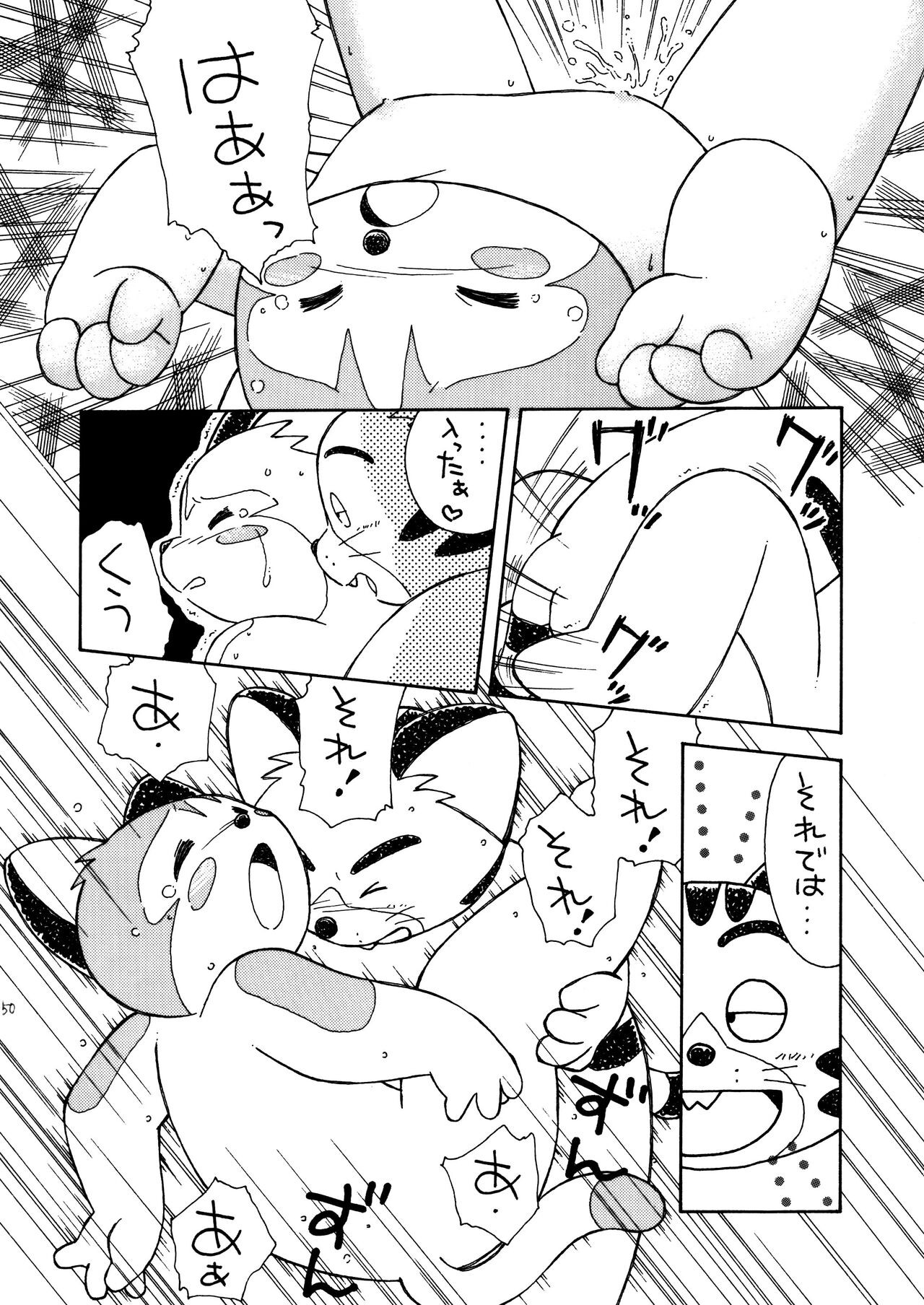 Page 51