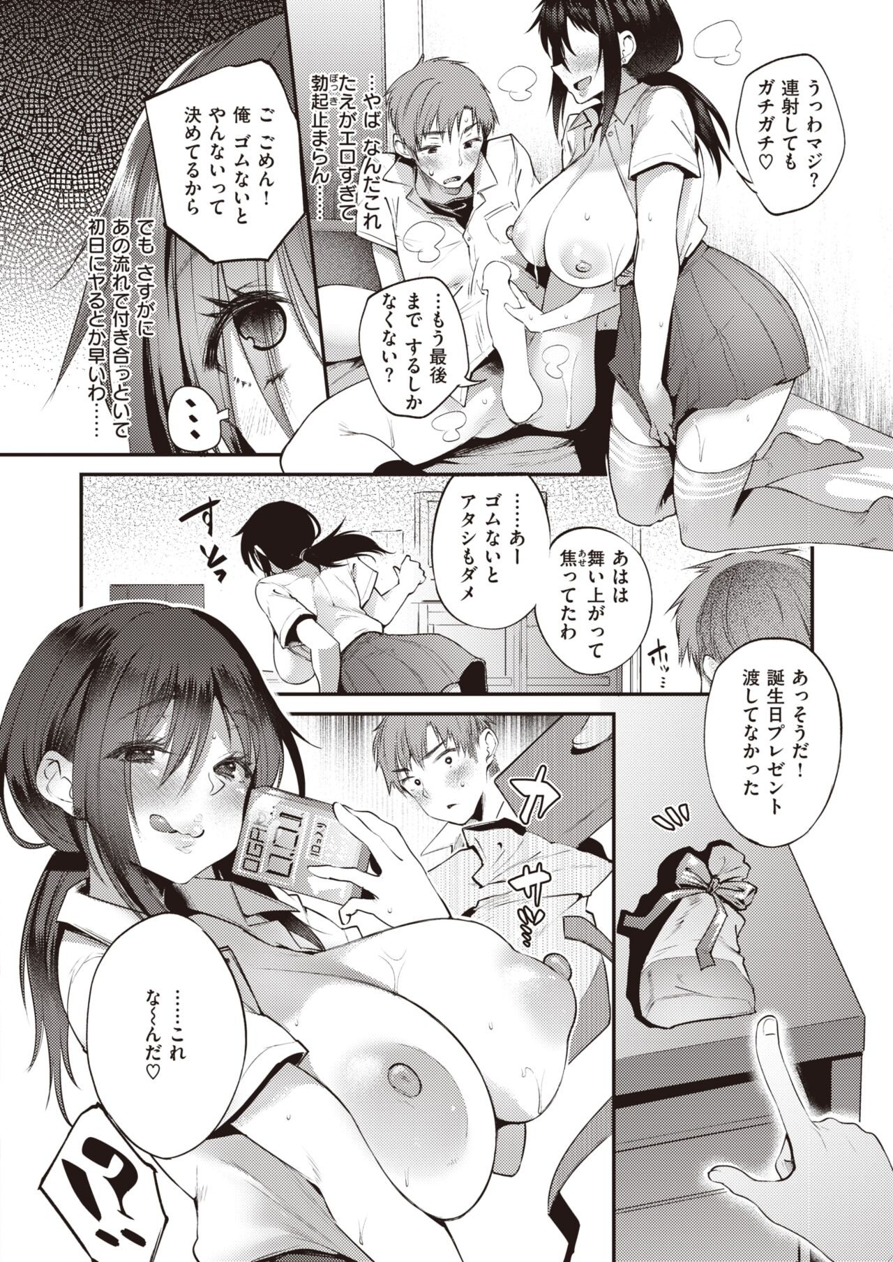 Page 108