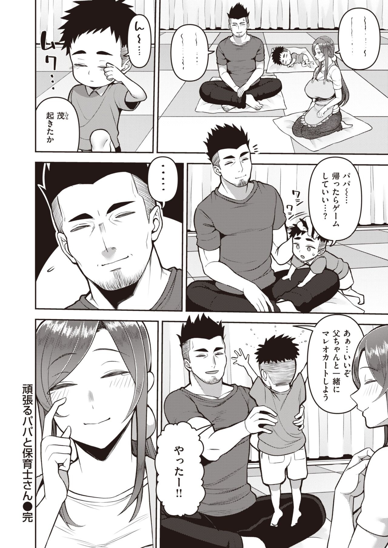 Page 138