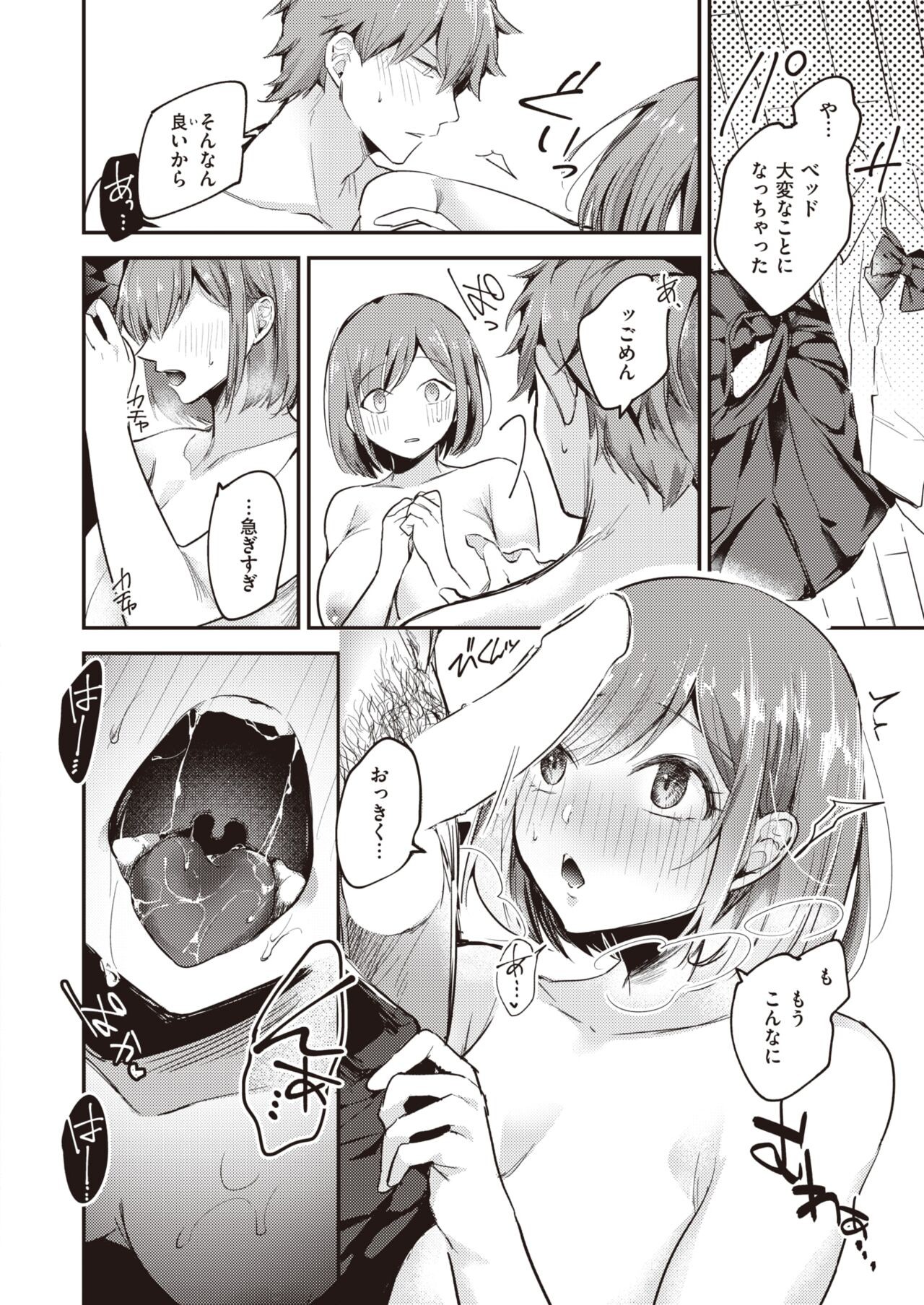 Page 174
