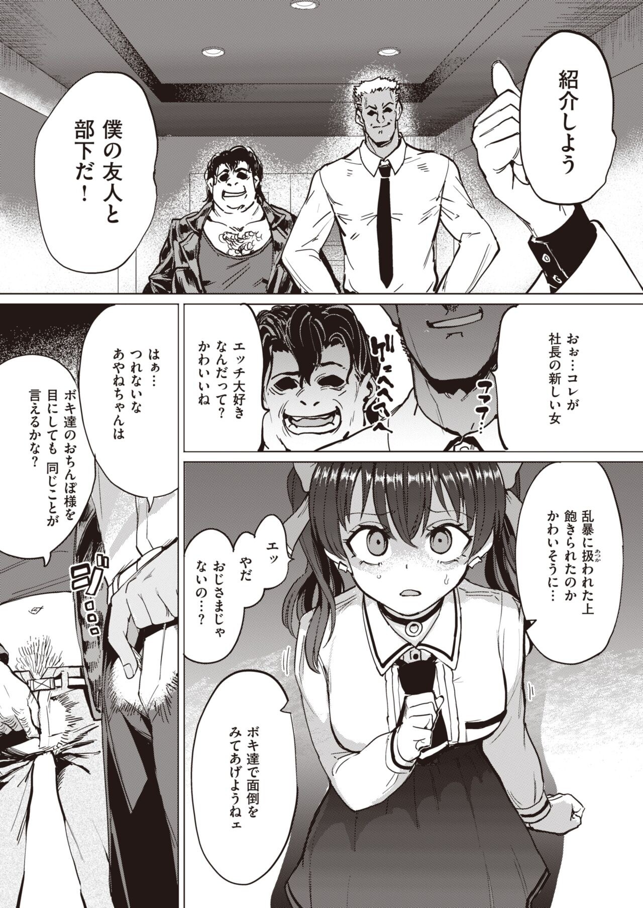 Page 51