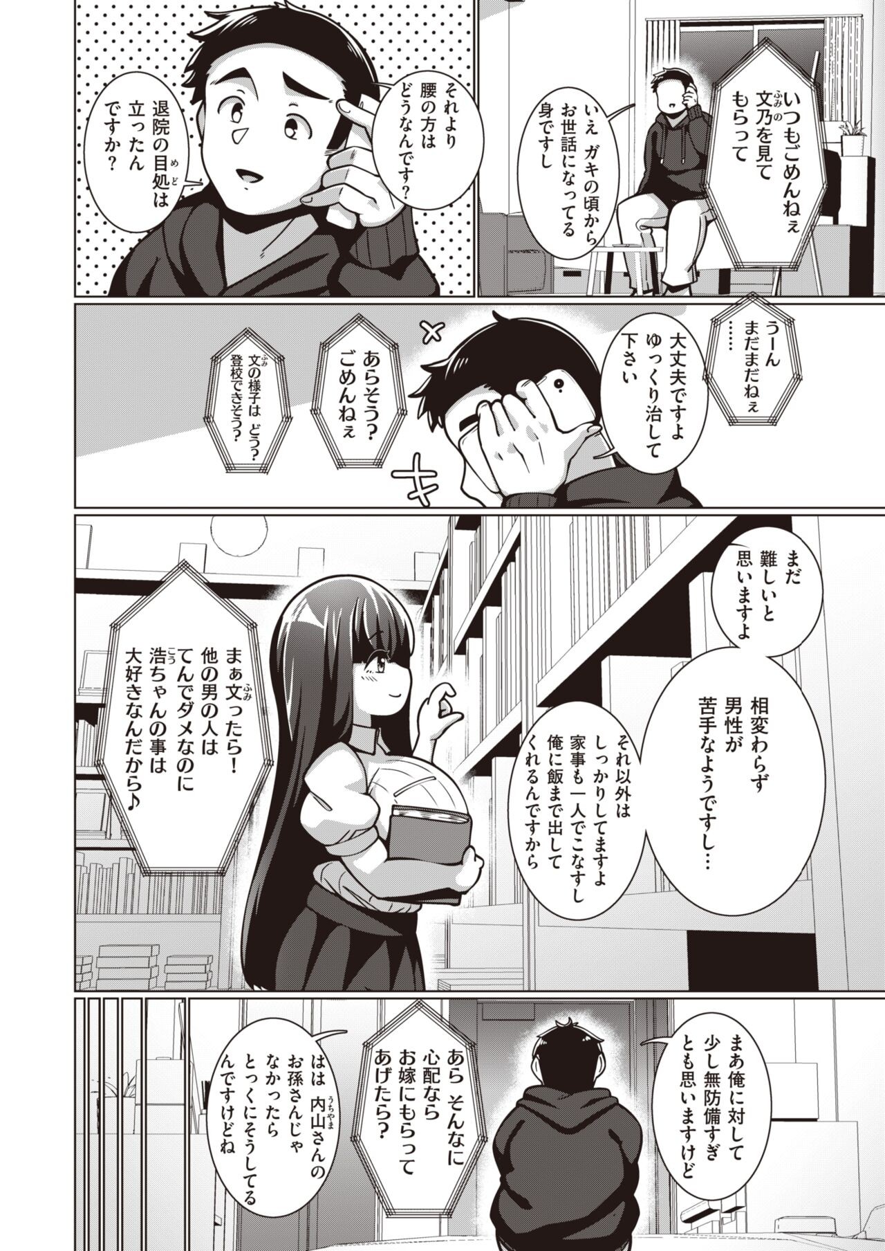 Page 70