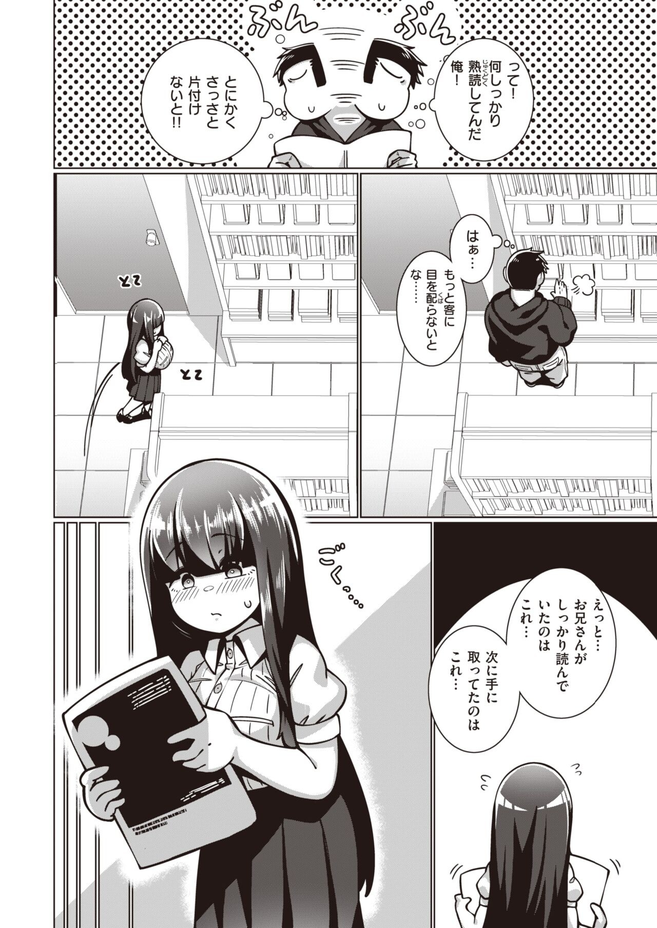 Page 72