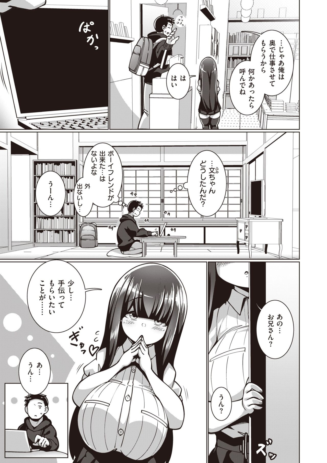 Page 75