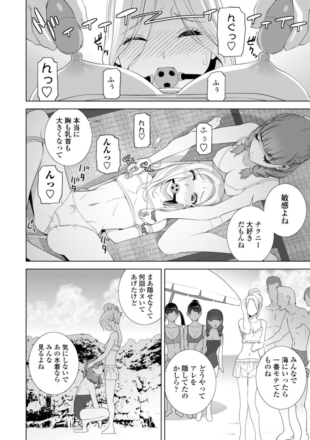 Page 172