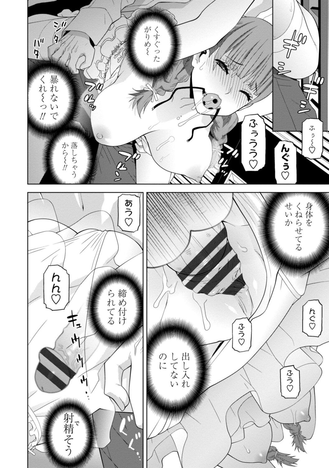 Page 82