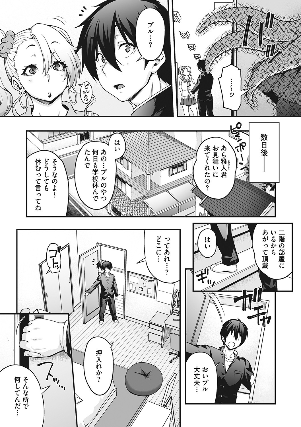 Page 37