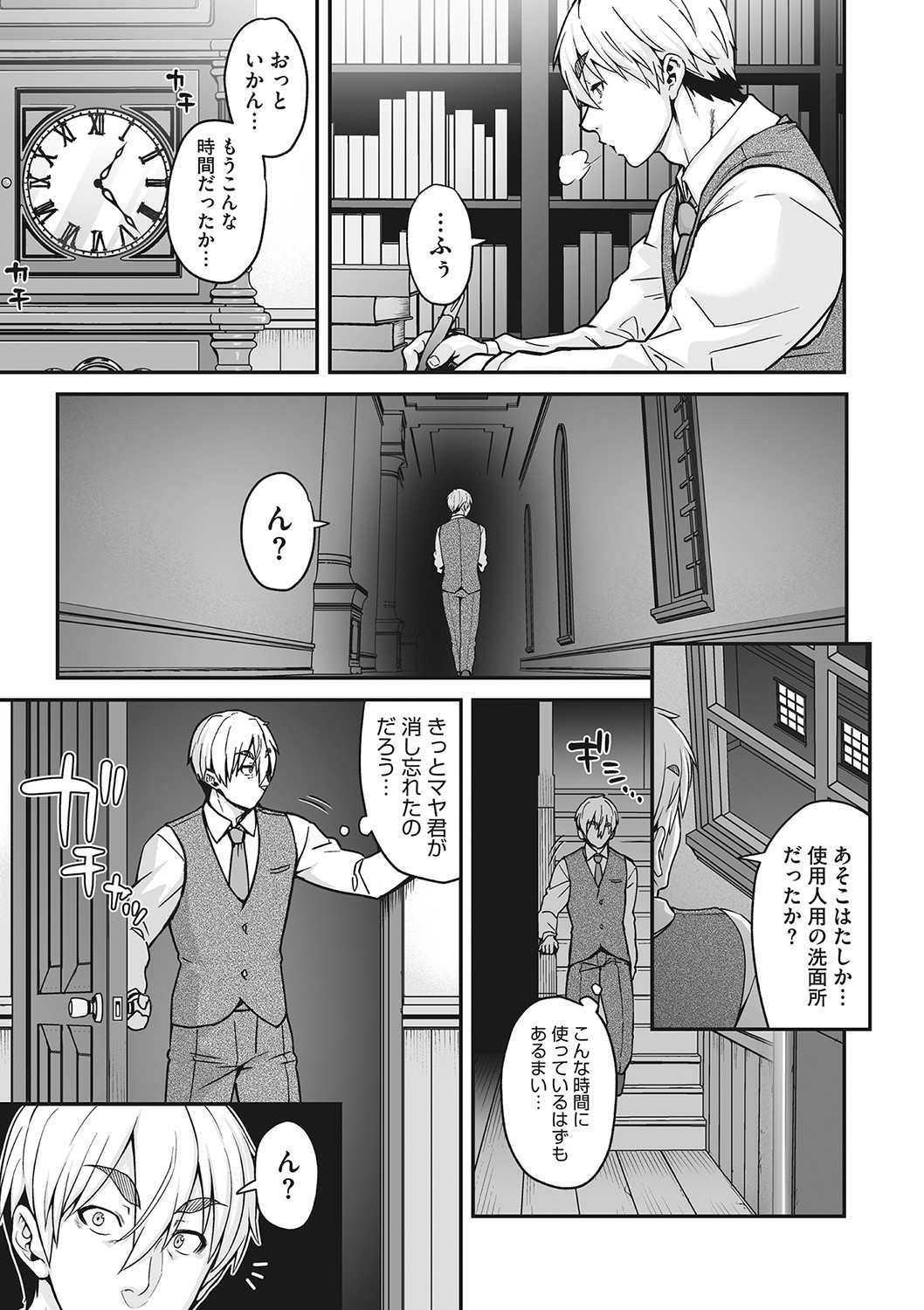 Page 71