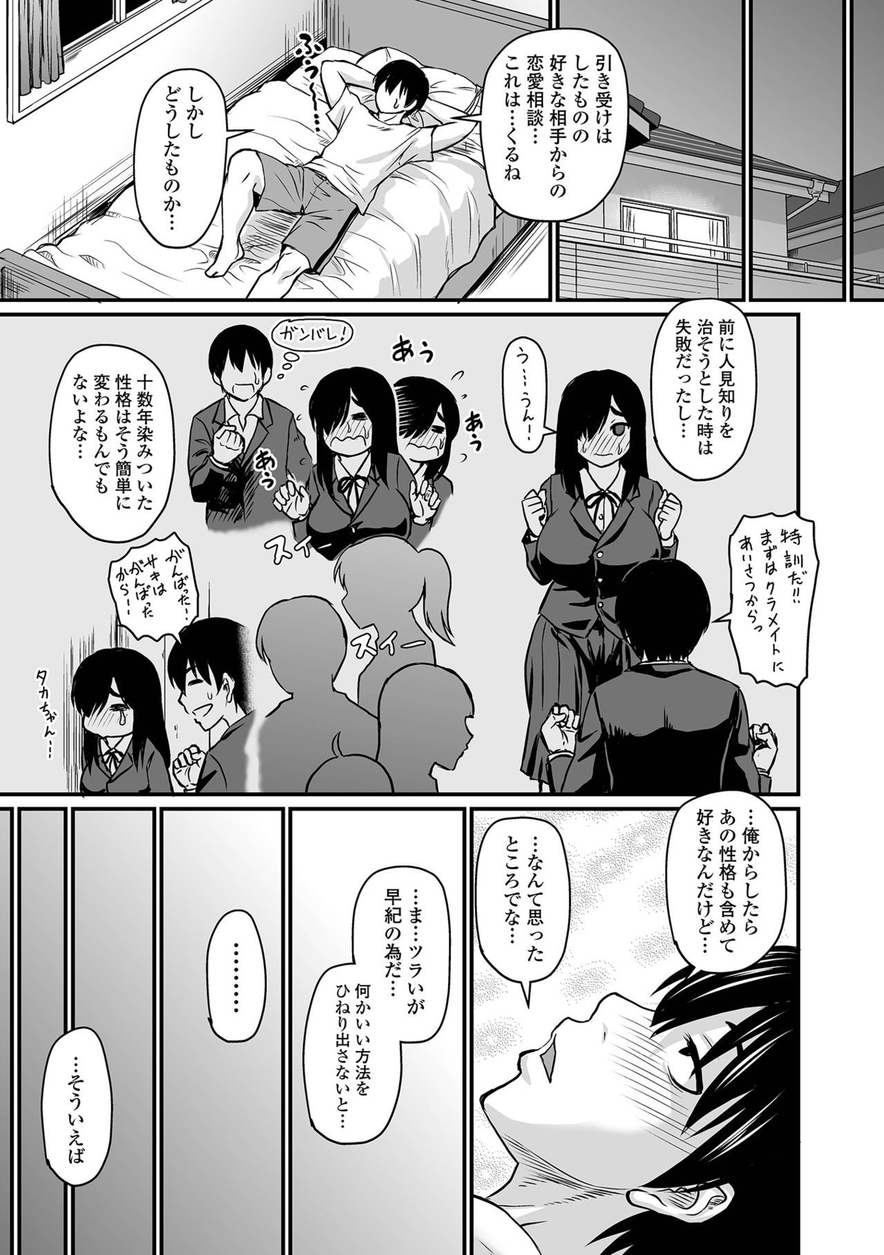 Page 143