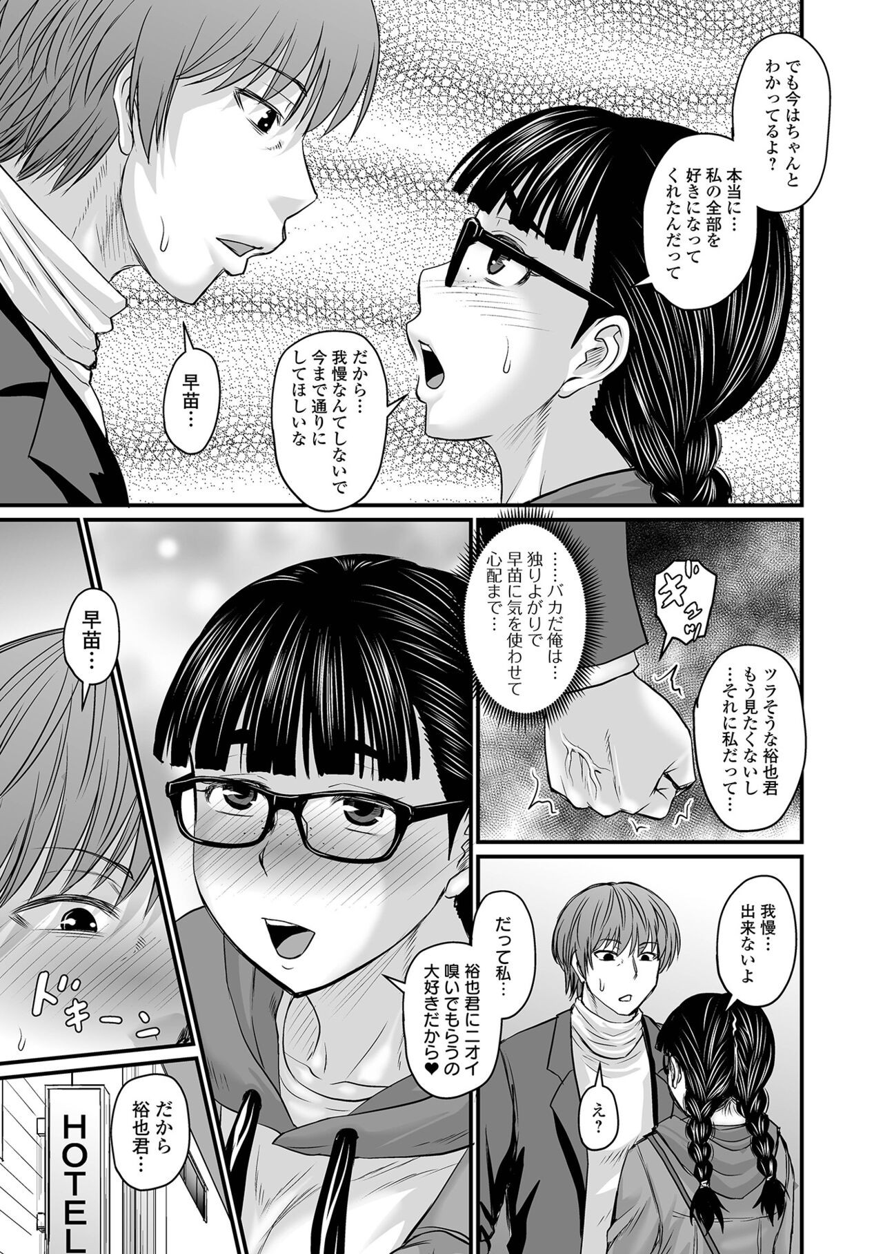 Page 181