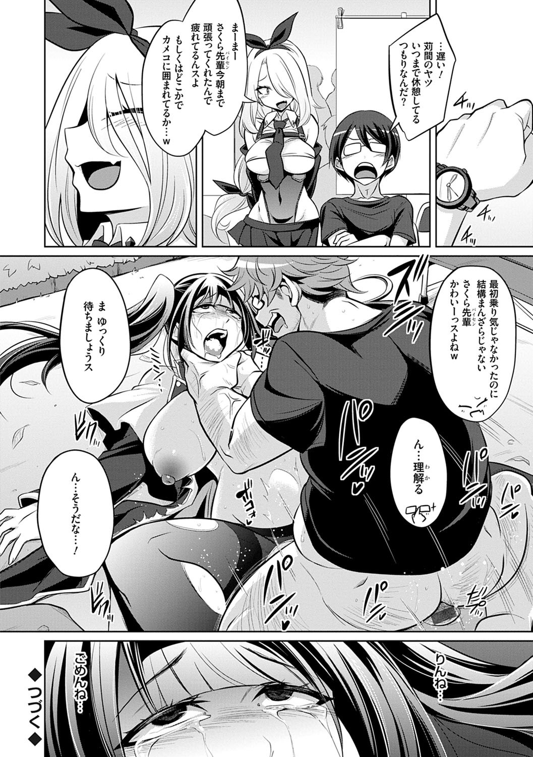 Page 125