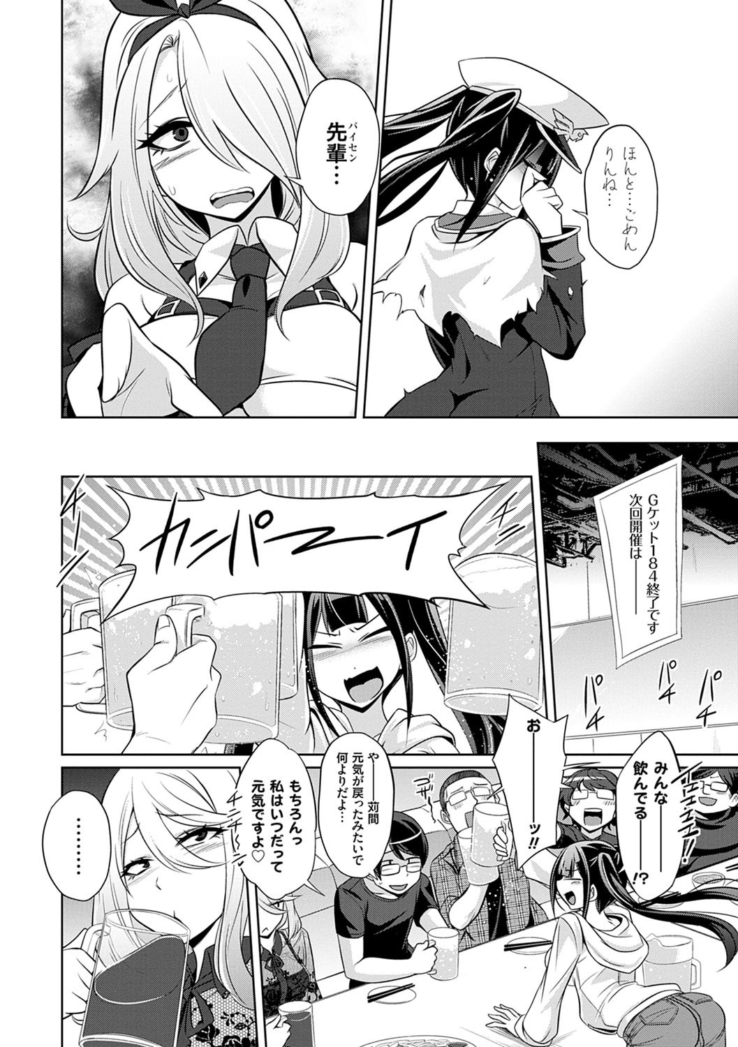Page 131
