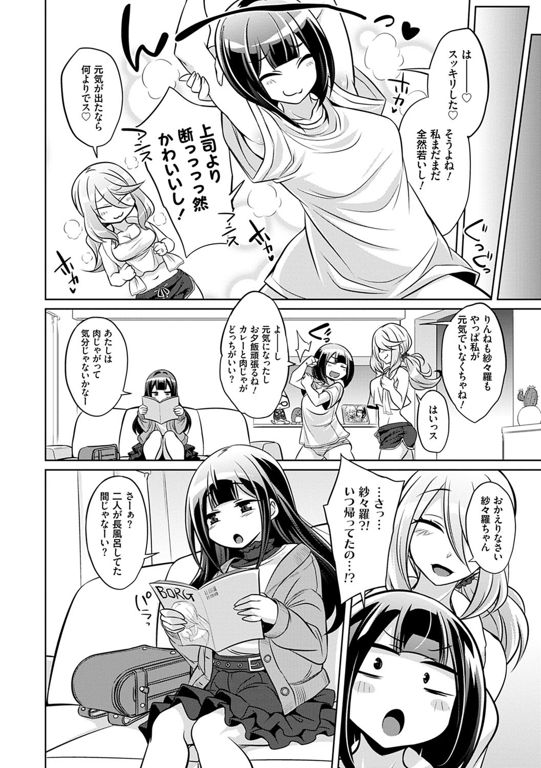 Page 207
