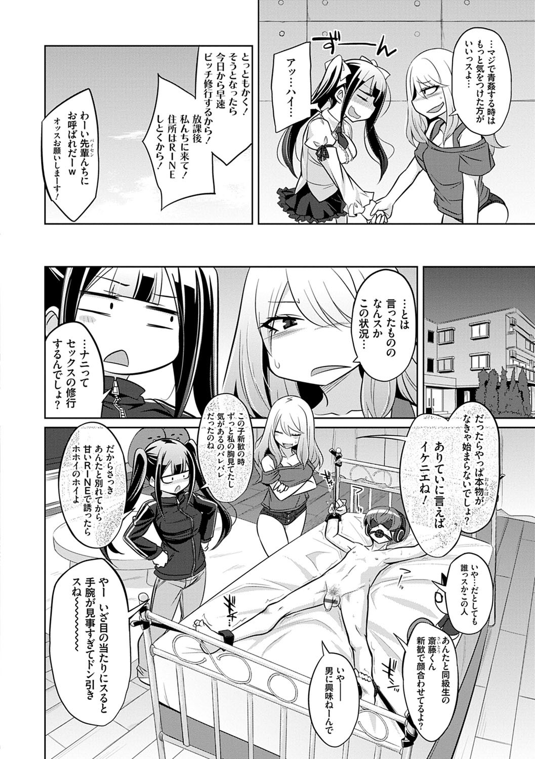 Page 77