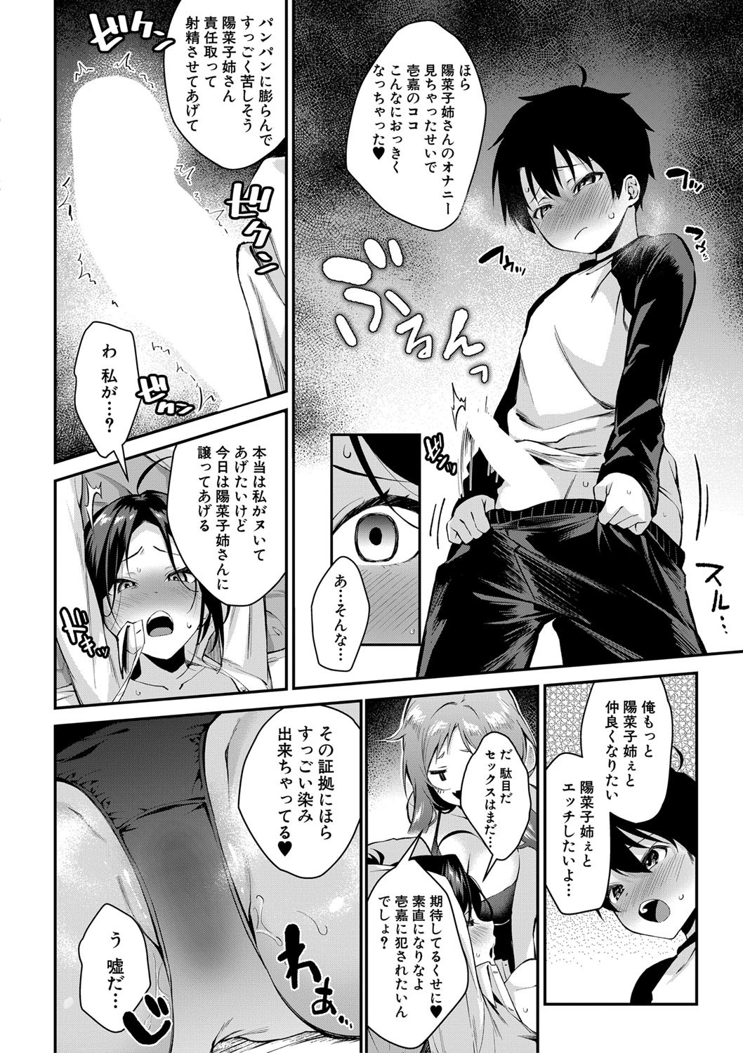 Page 181