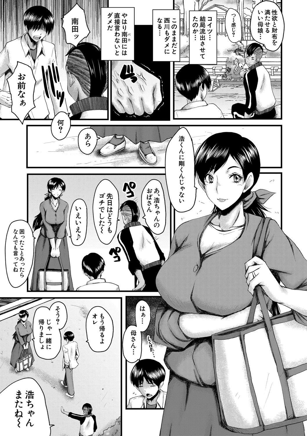 Page 244