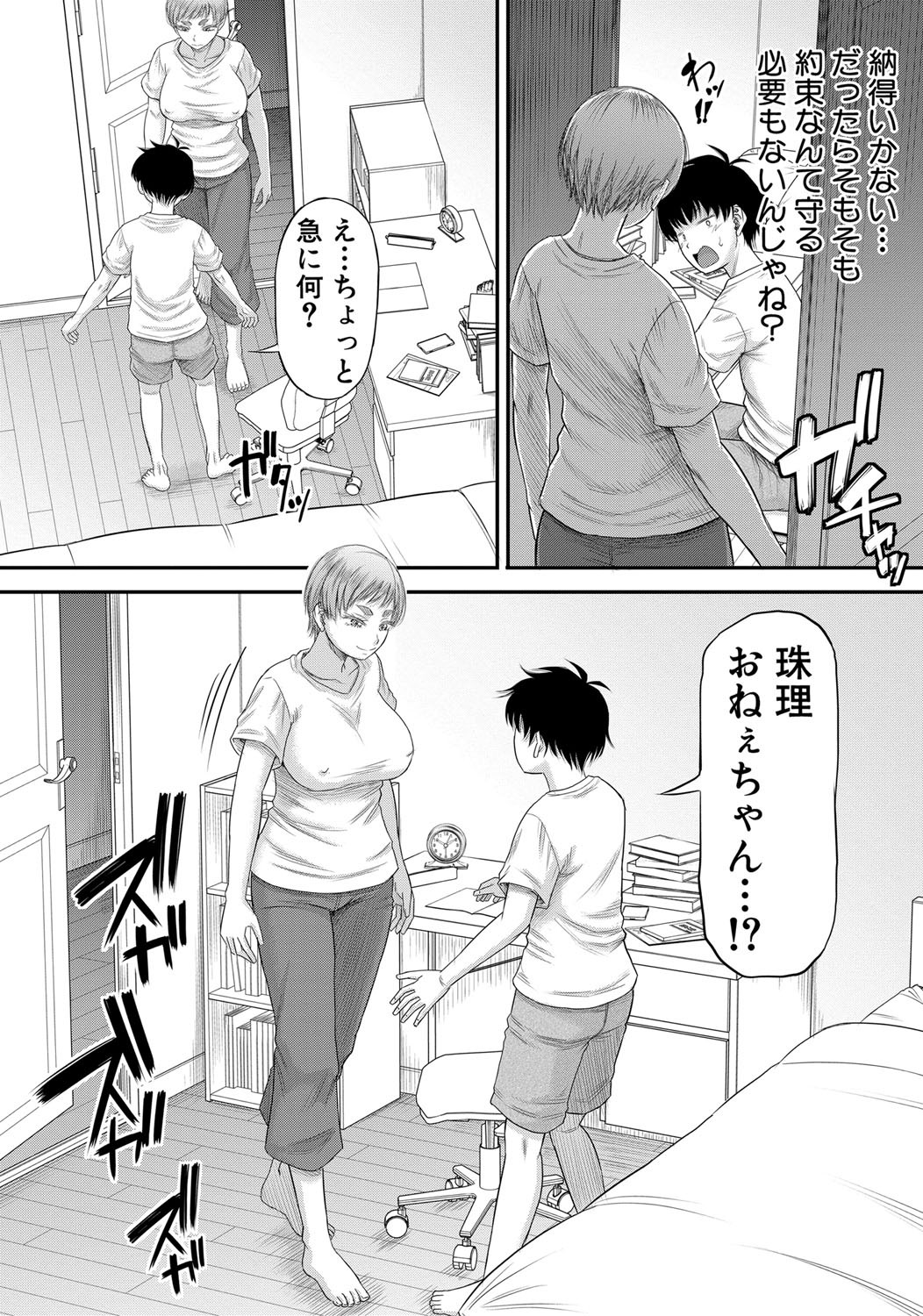Page 277