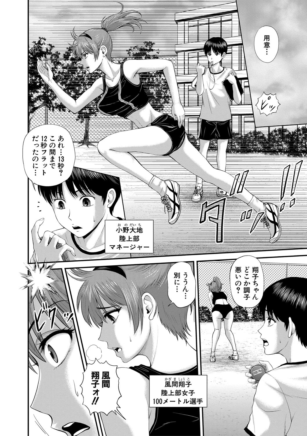Page 369