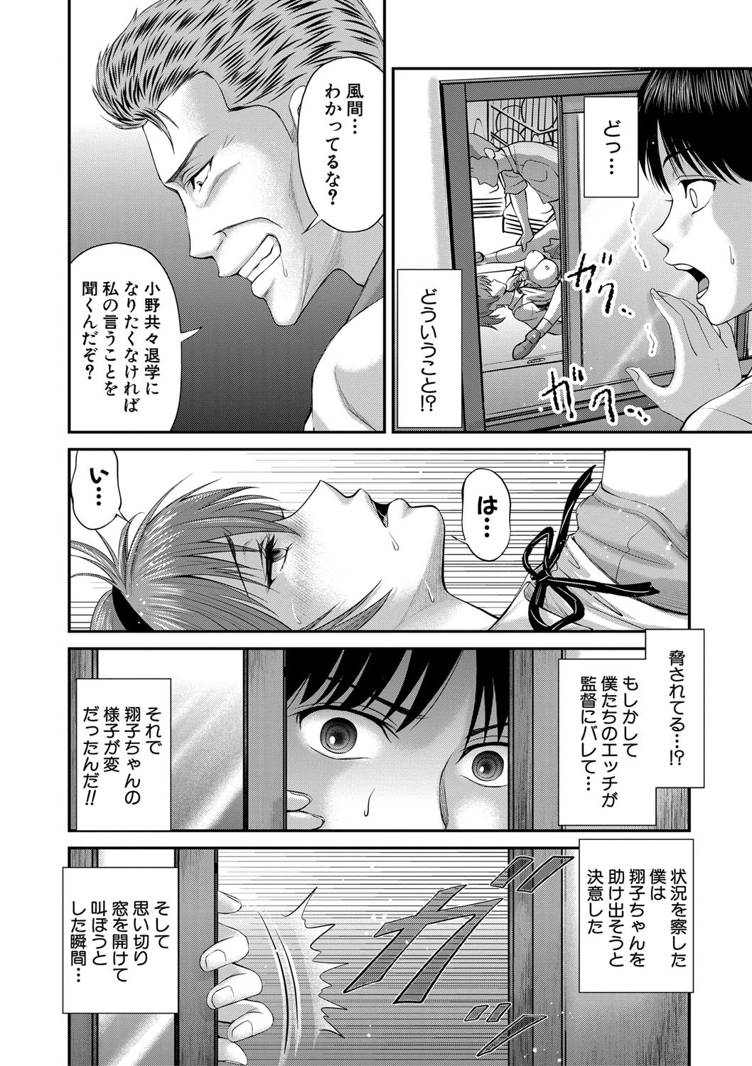 Page 387