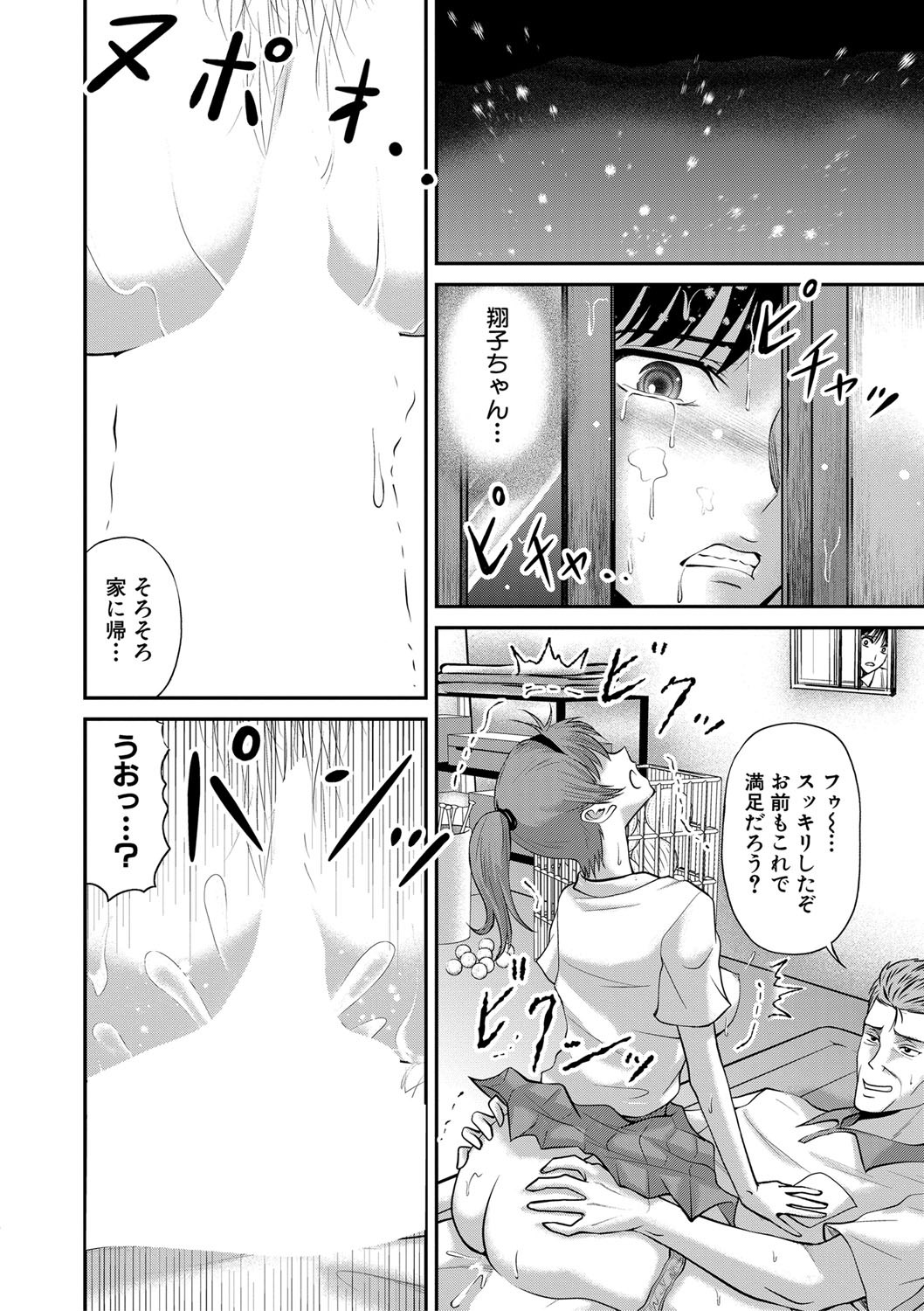 Page 395