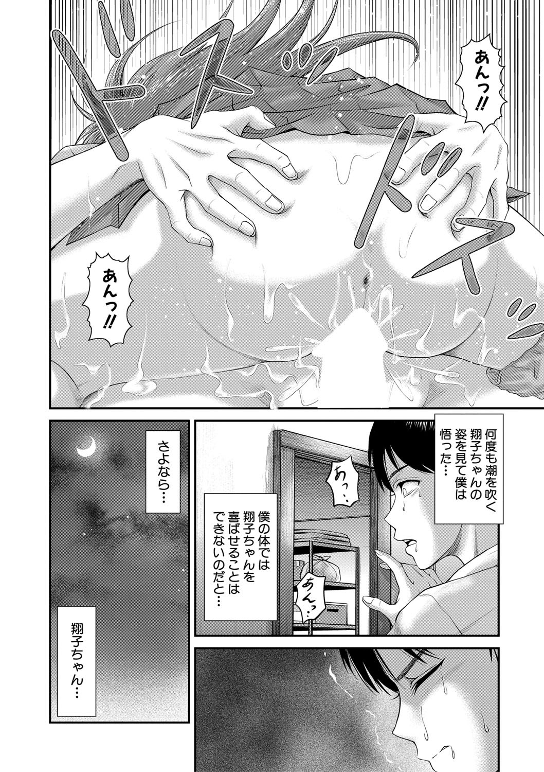 Page 397