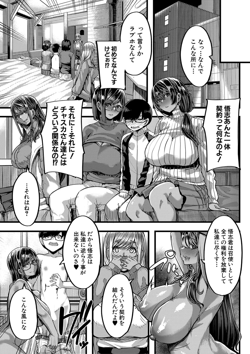 Page 72
