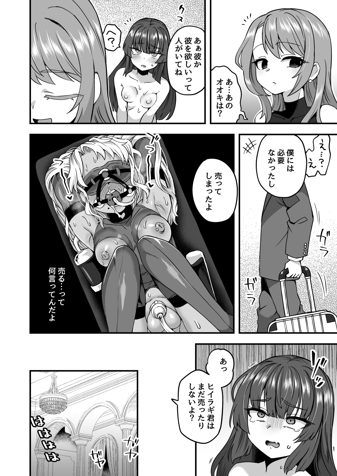 Page 29