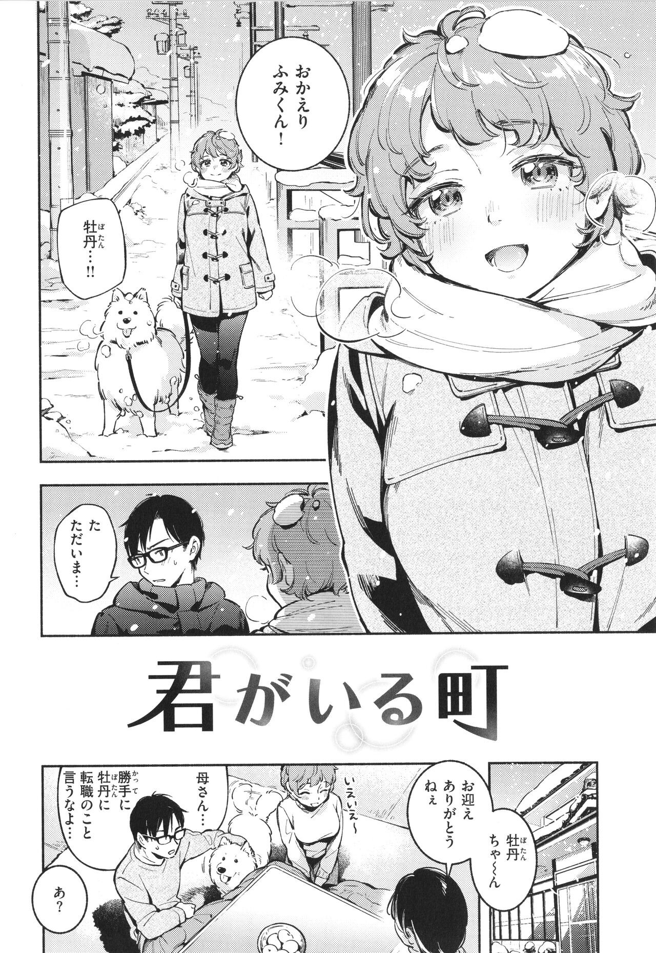 Page 137