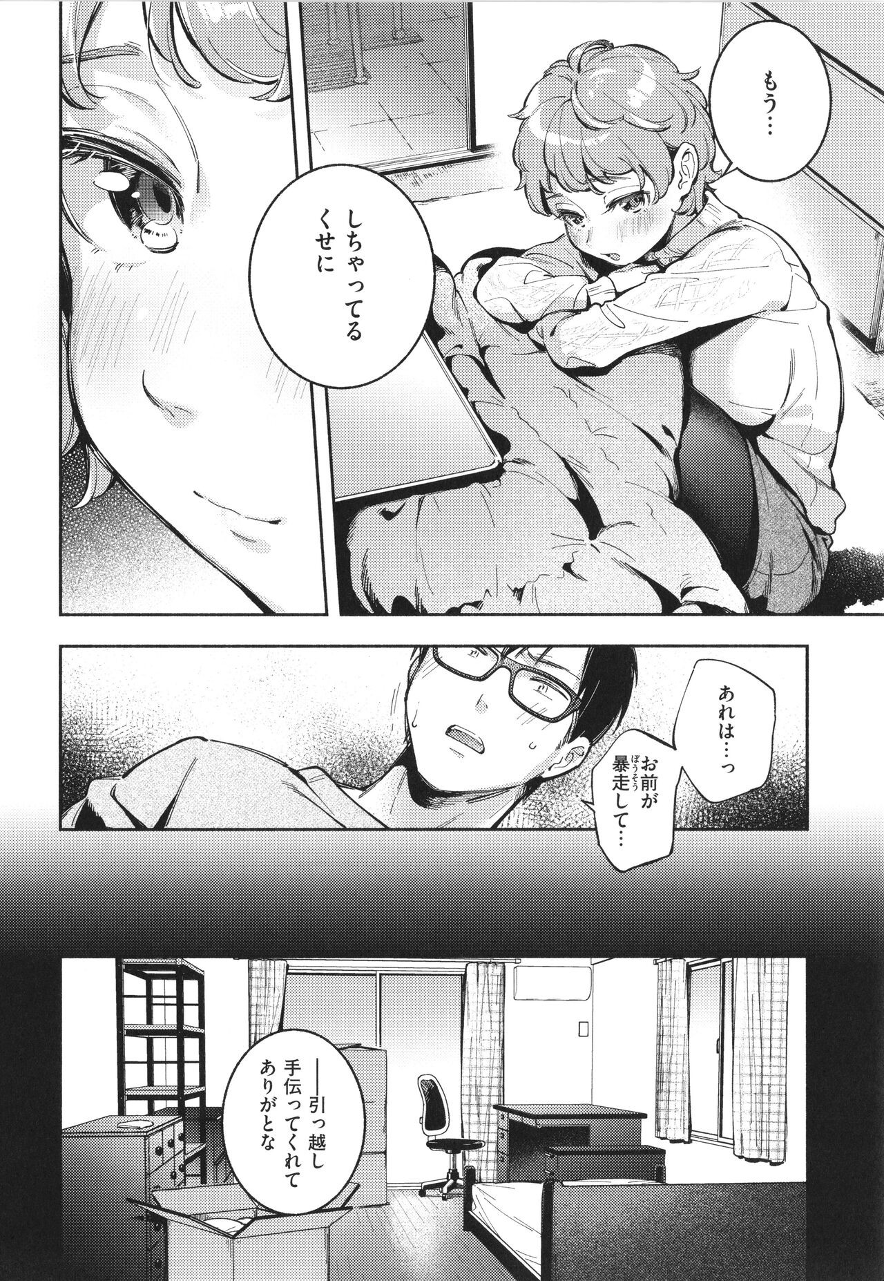 Page 139