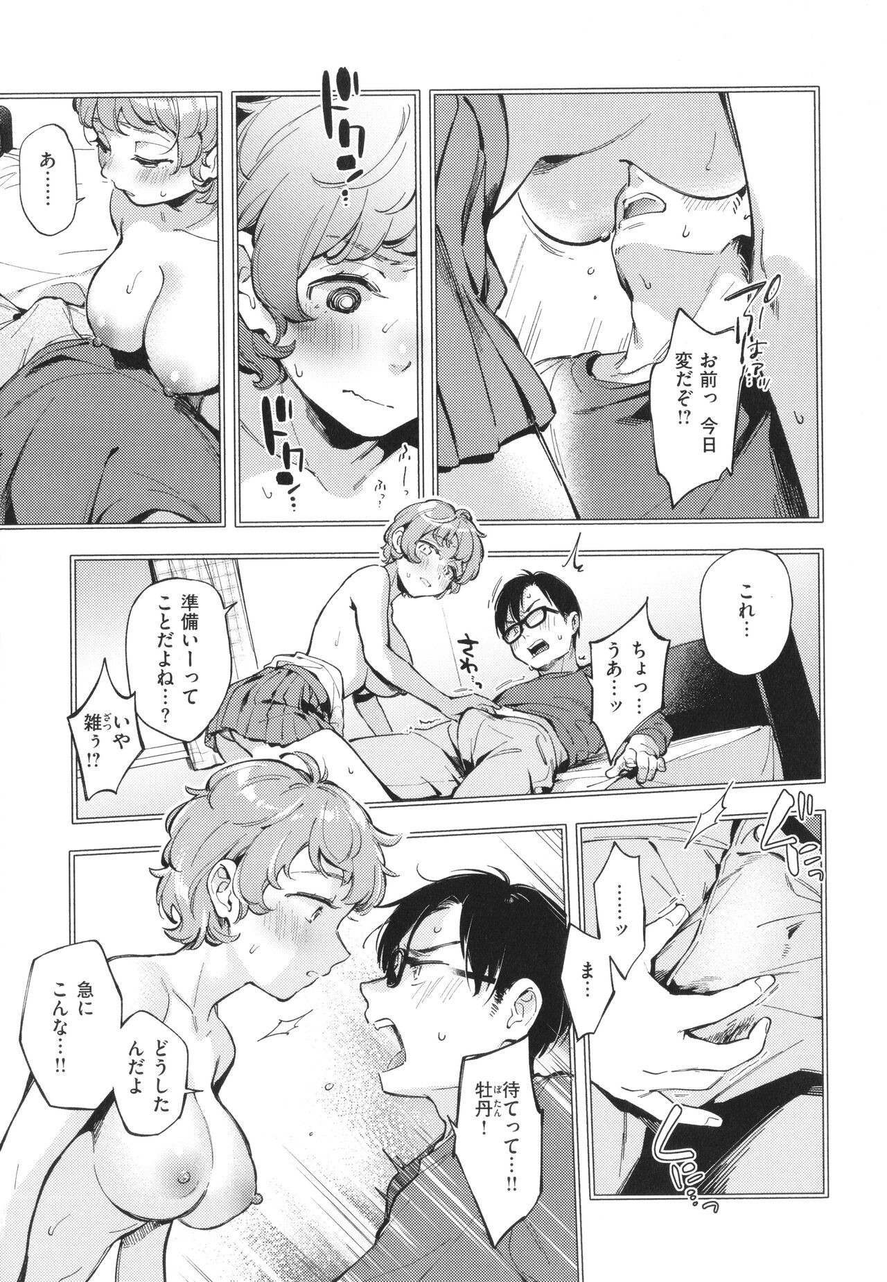 Page 142