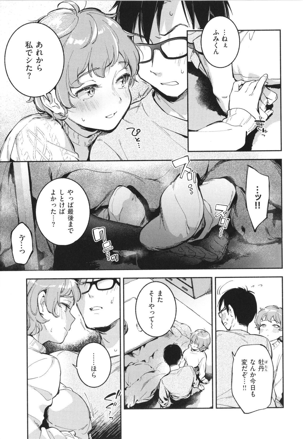 Page 144