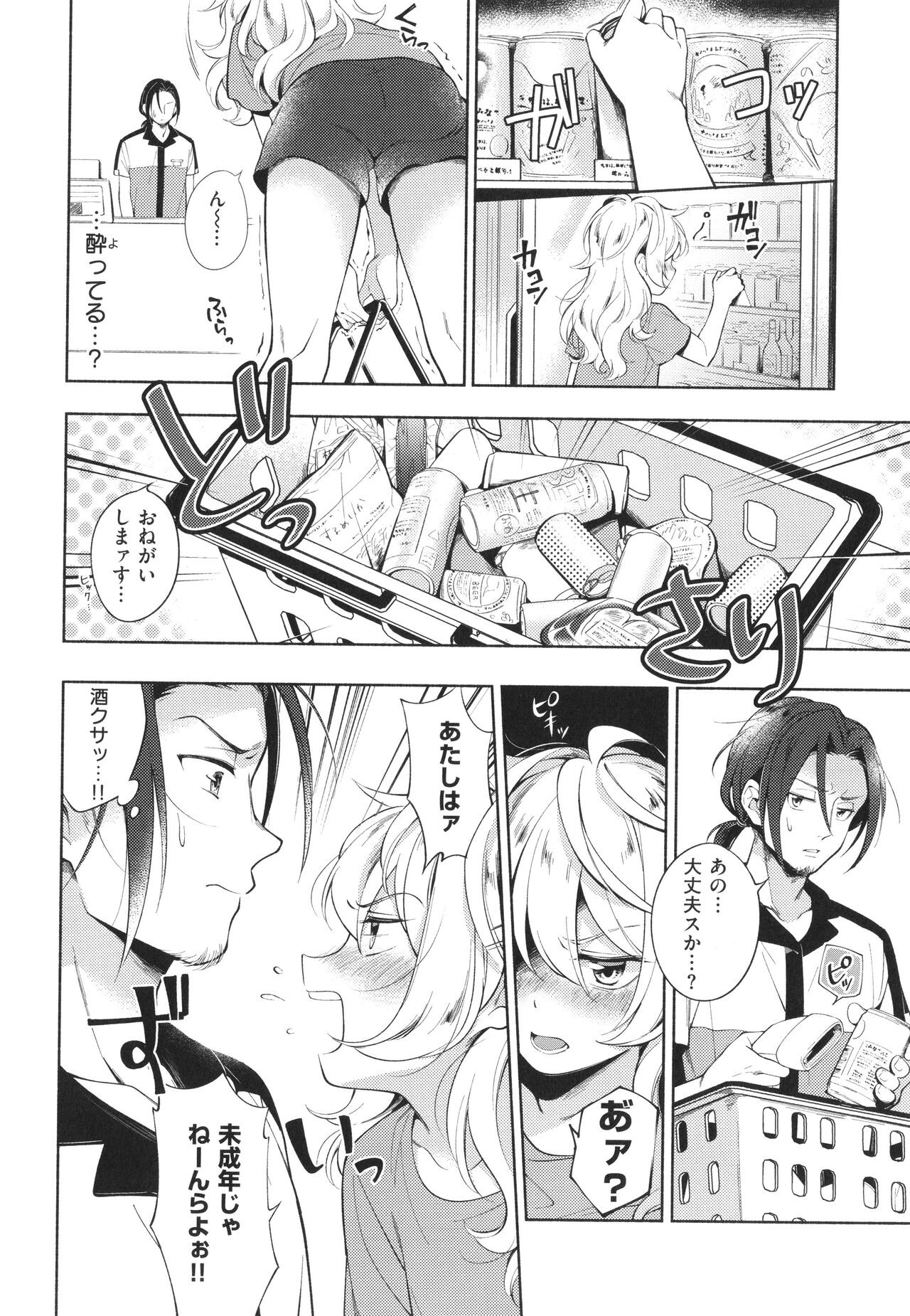Page 161