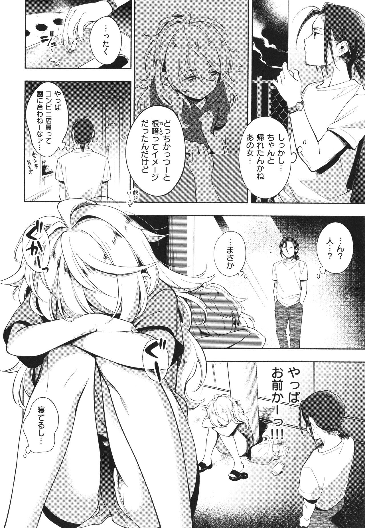 Page 163