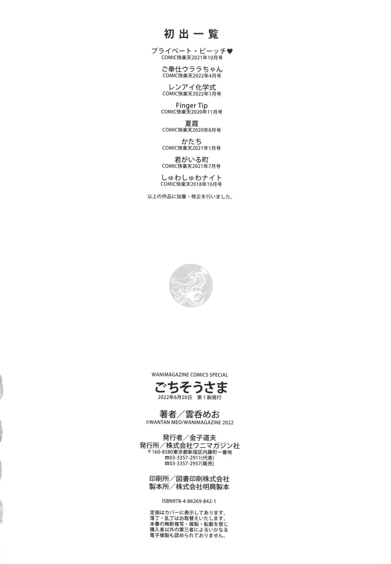 Page 181