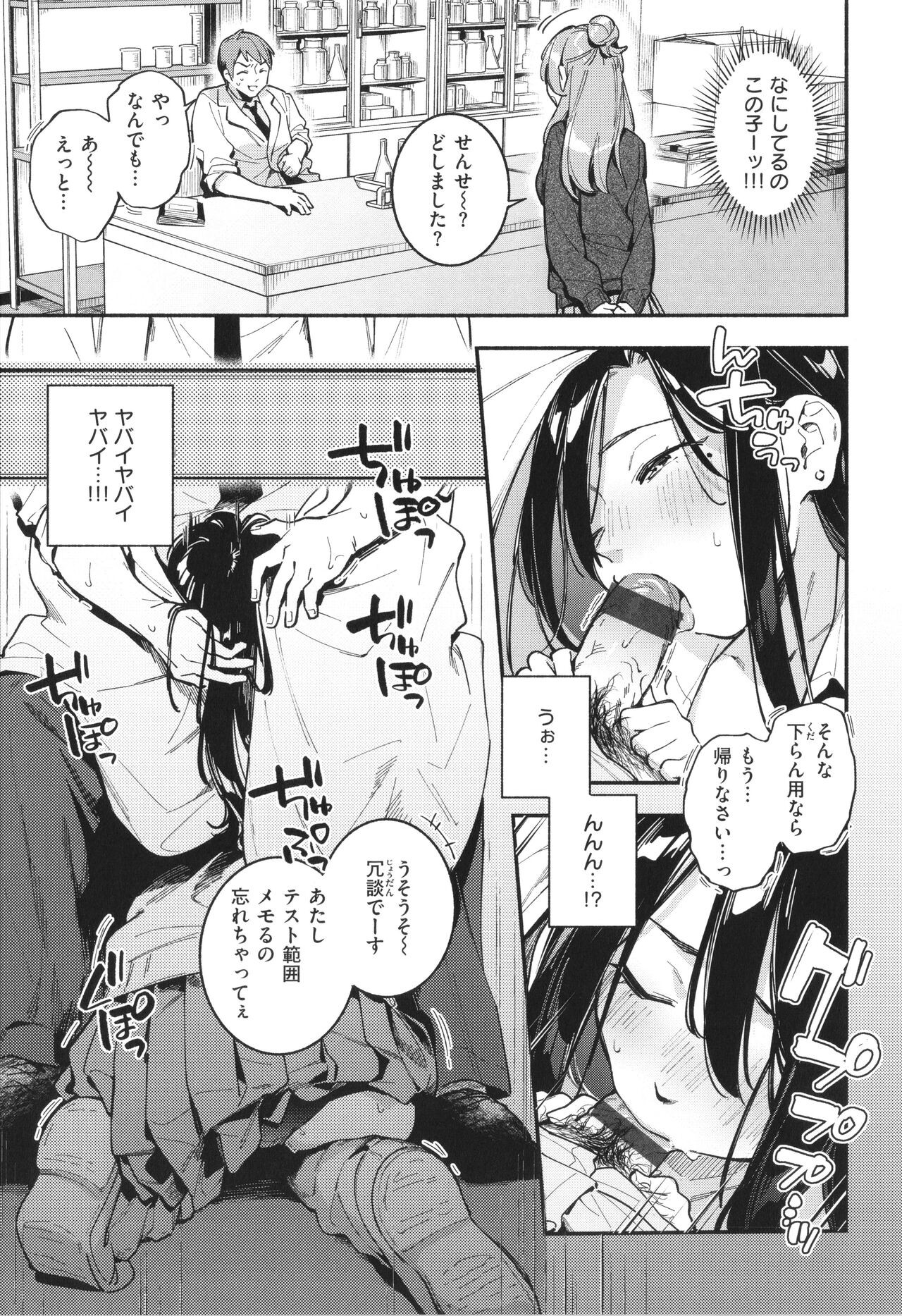 Page 58