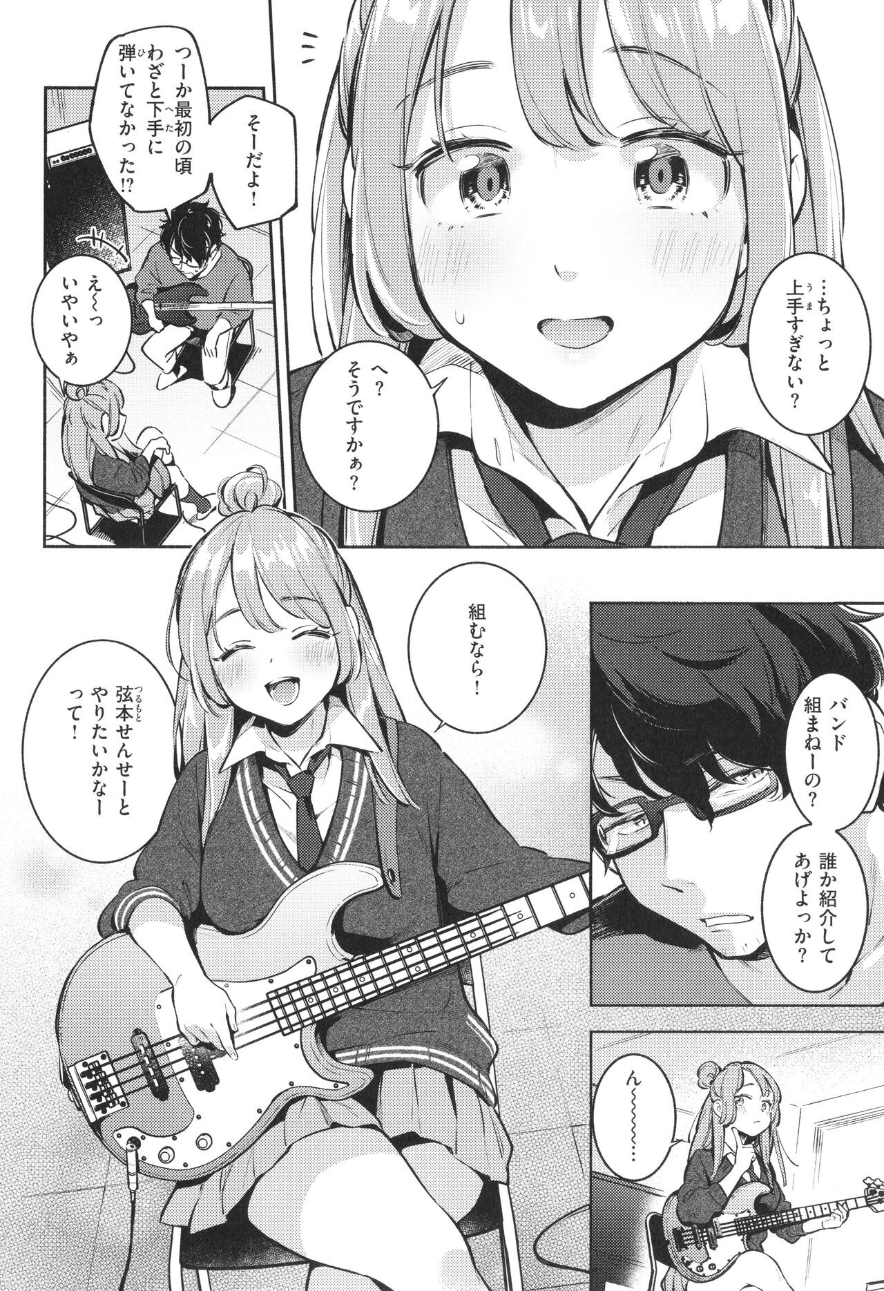Page 75