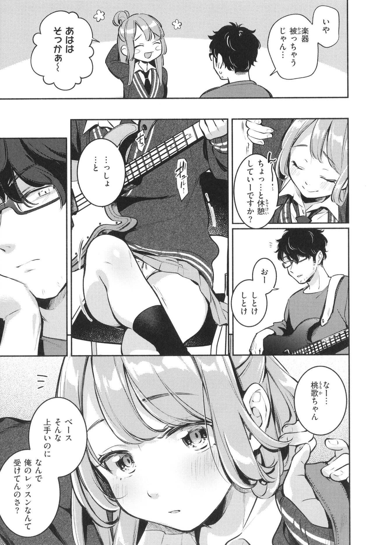Page 76