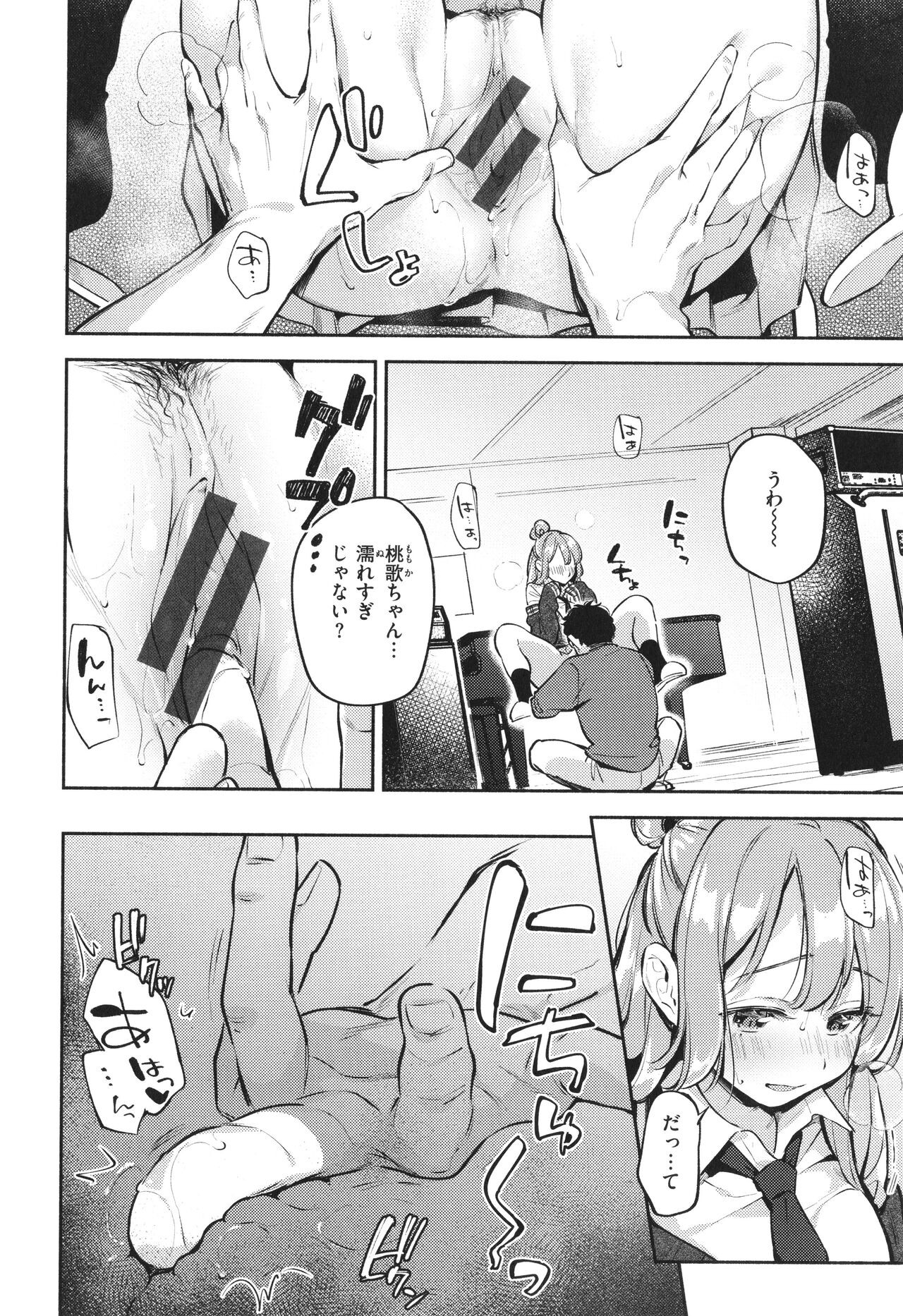 Page 81