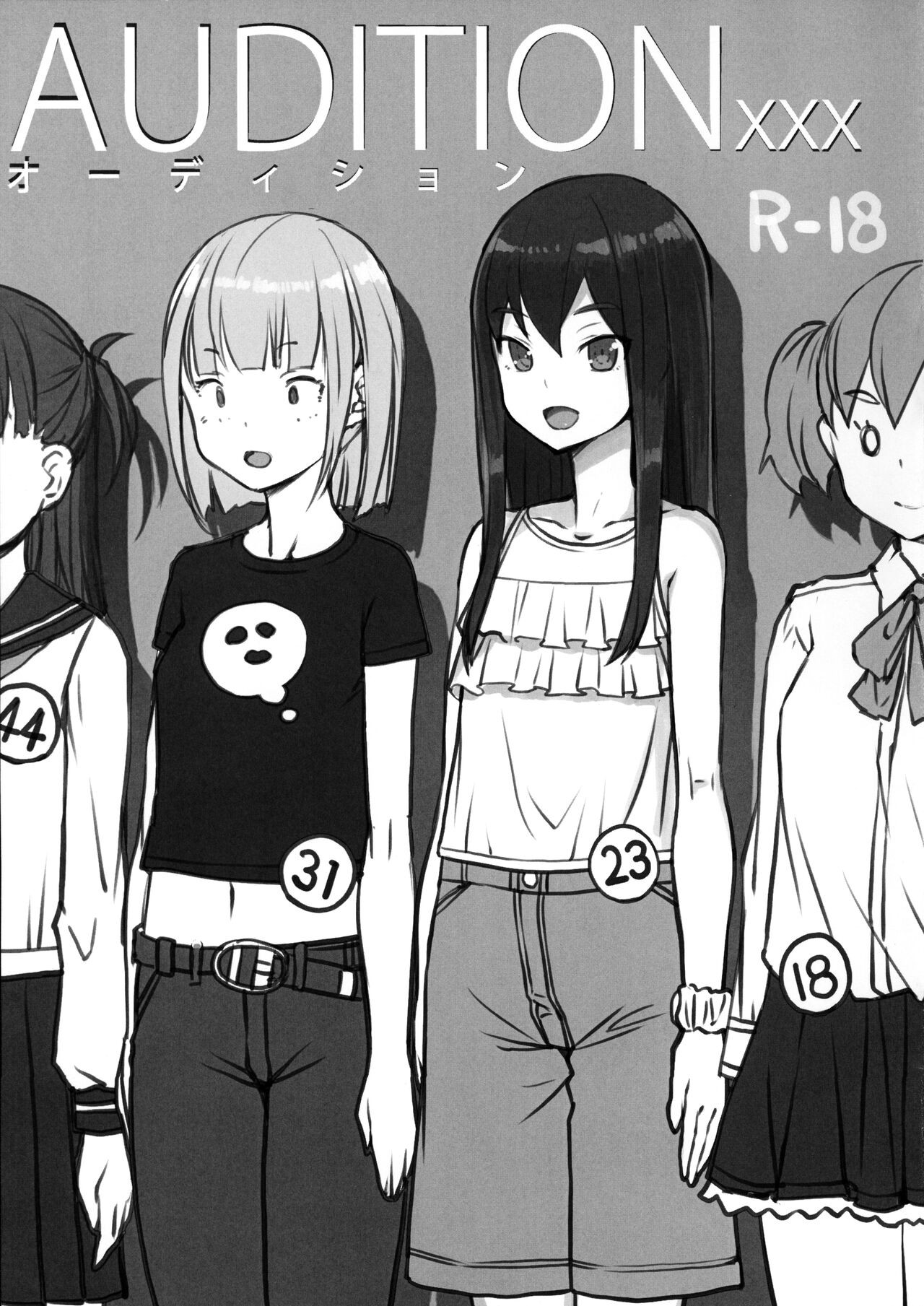 (ぷにケット45) AUDITION XXX