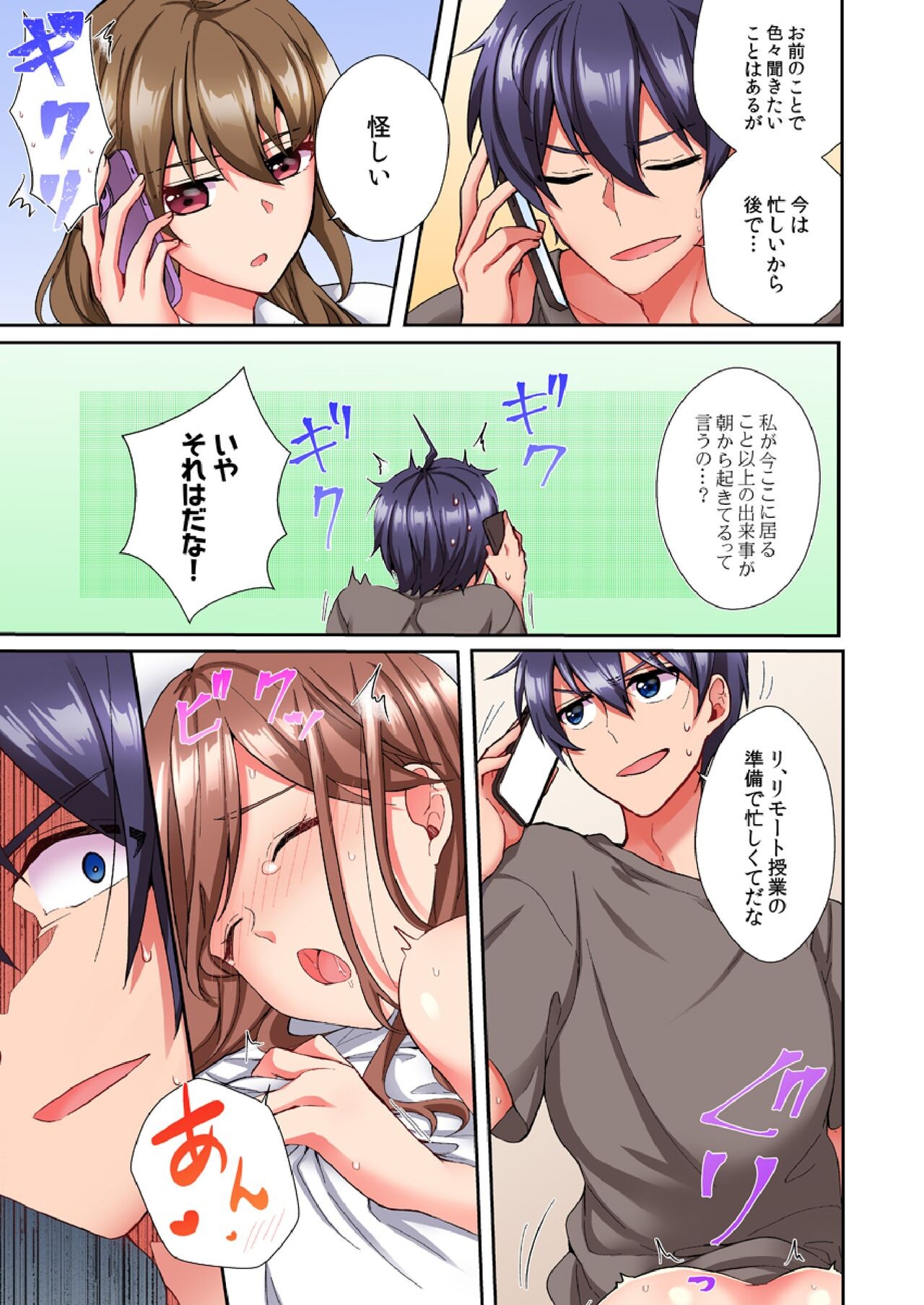 Page 108