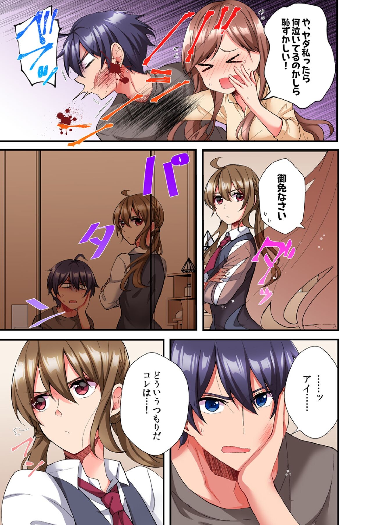 Page 133