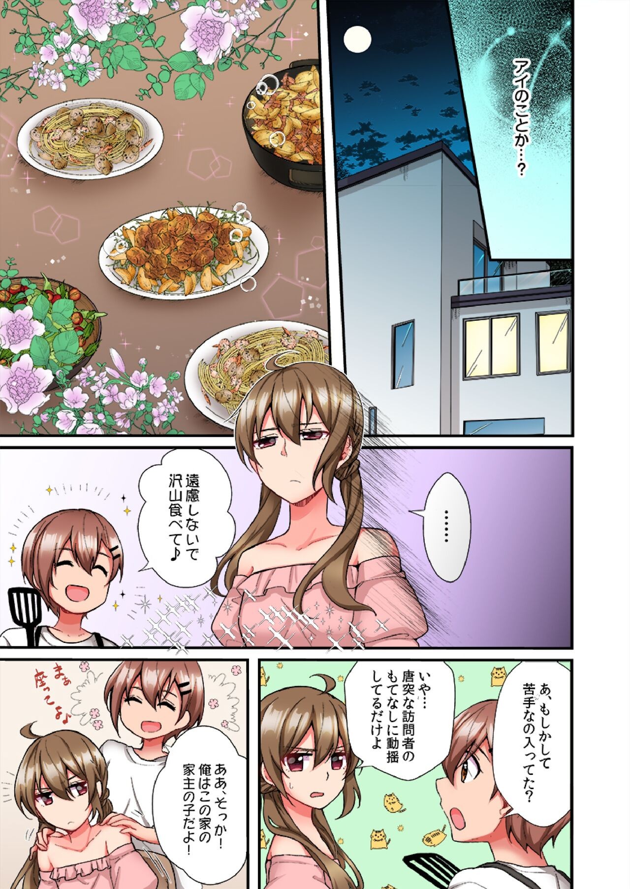 Page 191